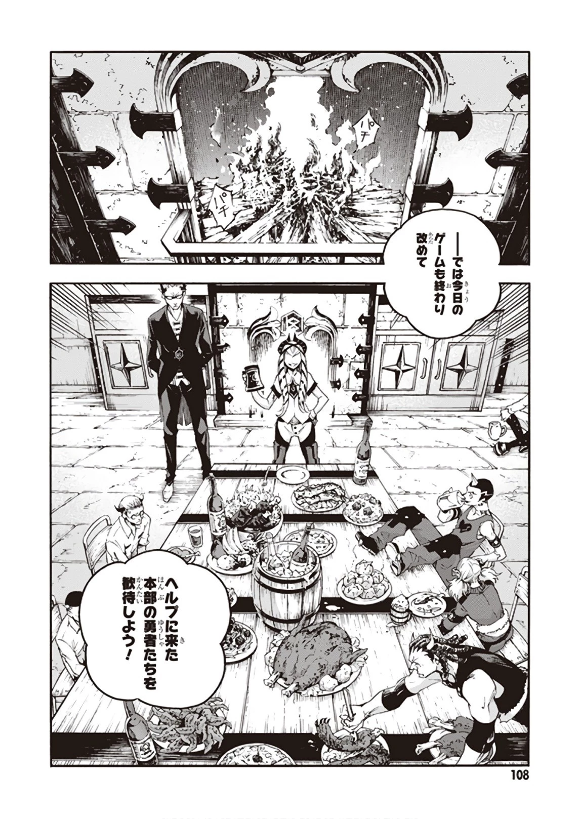 スモーキン‘パレヱド 第21話 - 28