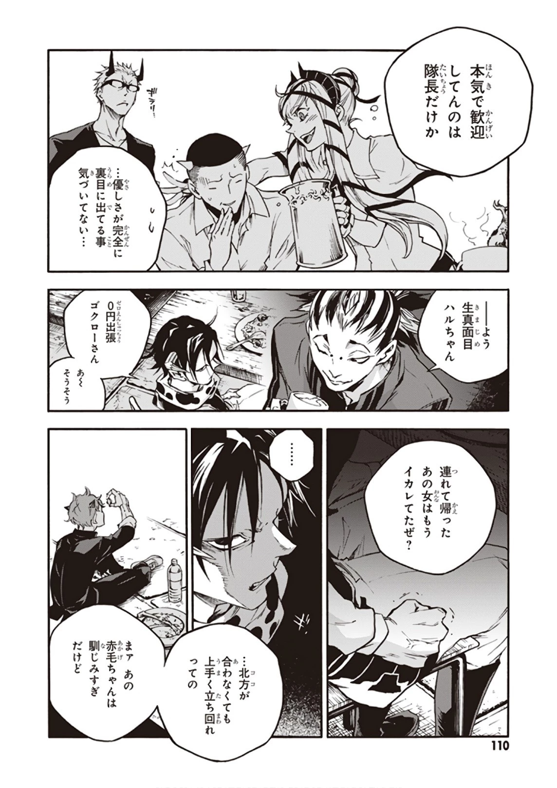 スモーキン‘パレヱド 第21話 - 30