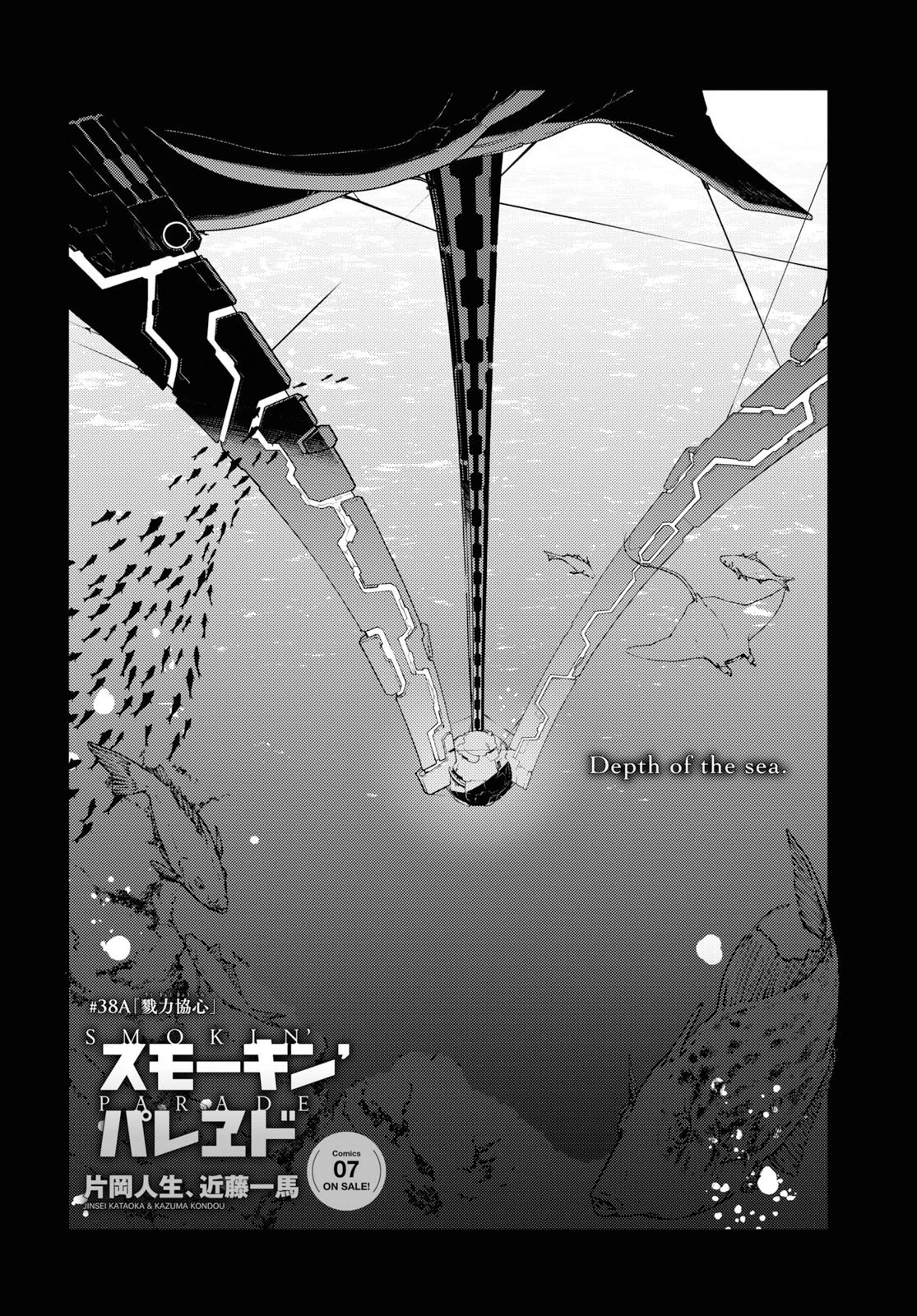 スモーキン‘パレヱド 第38話 - 4