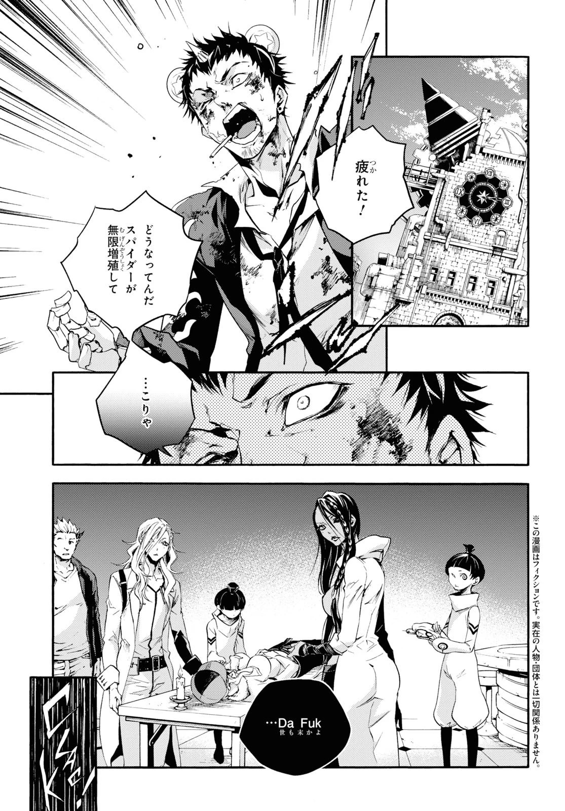 スモーキン‘パレヱド 第38話 - 5