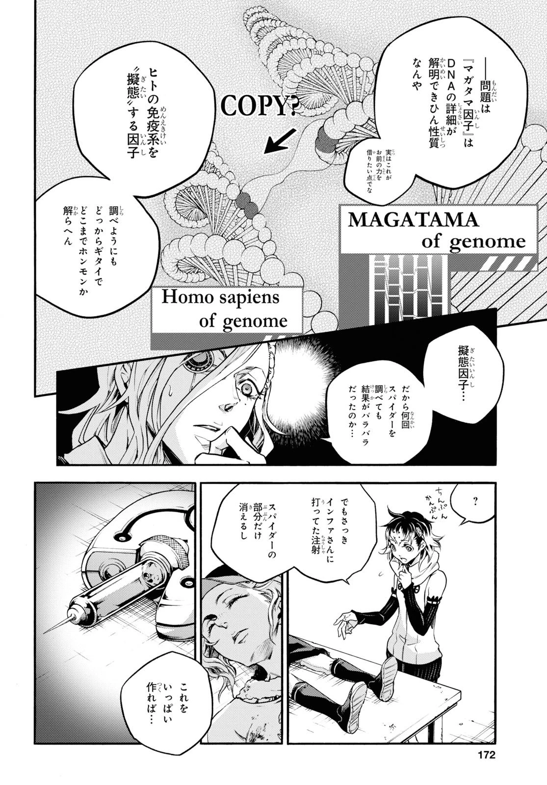 スモーキン‘パレヱド 第38話 - 8