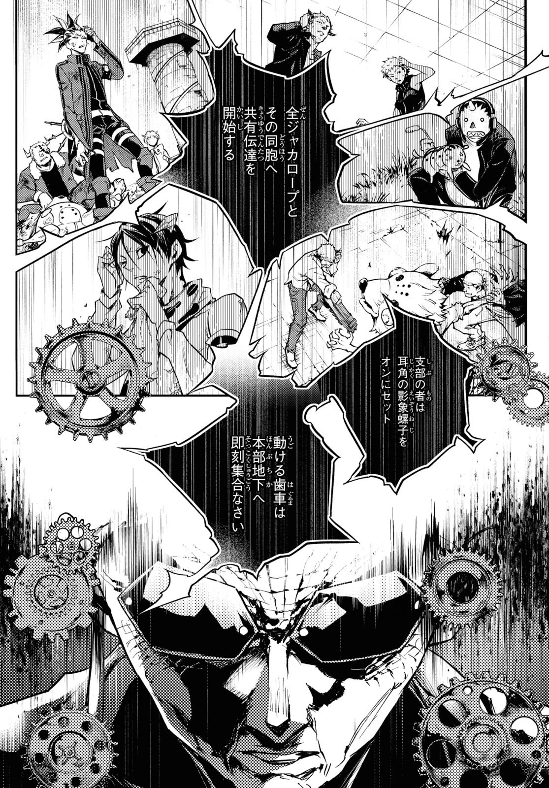 スモーキン‘パレヱド 第38話 - 14