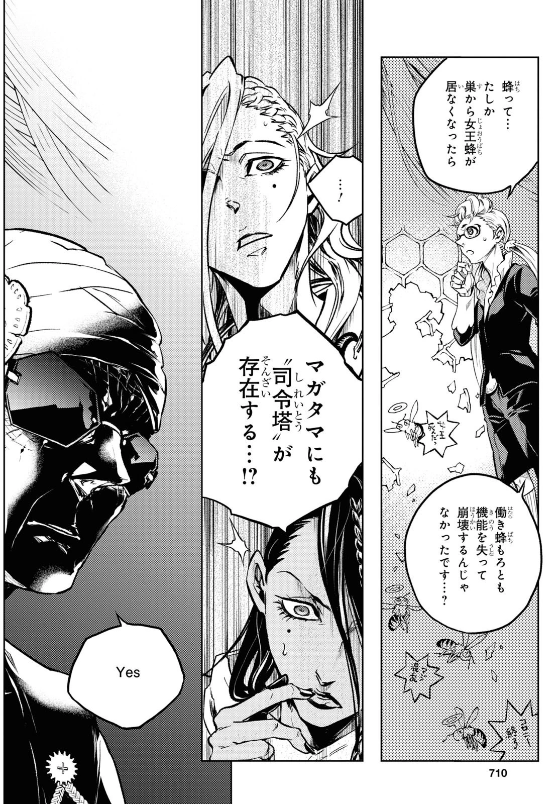 スモーキン‘パレヱド 第38.2話 - 7