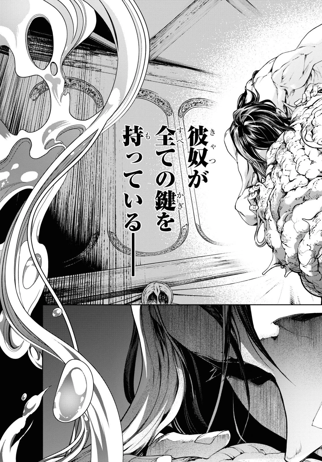 スモーキン‘パレヱド 第38.2話 - 12