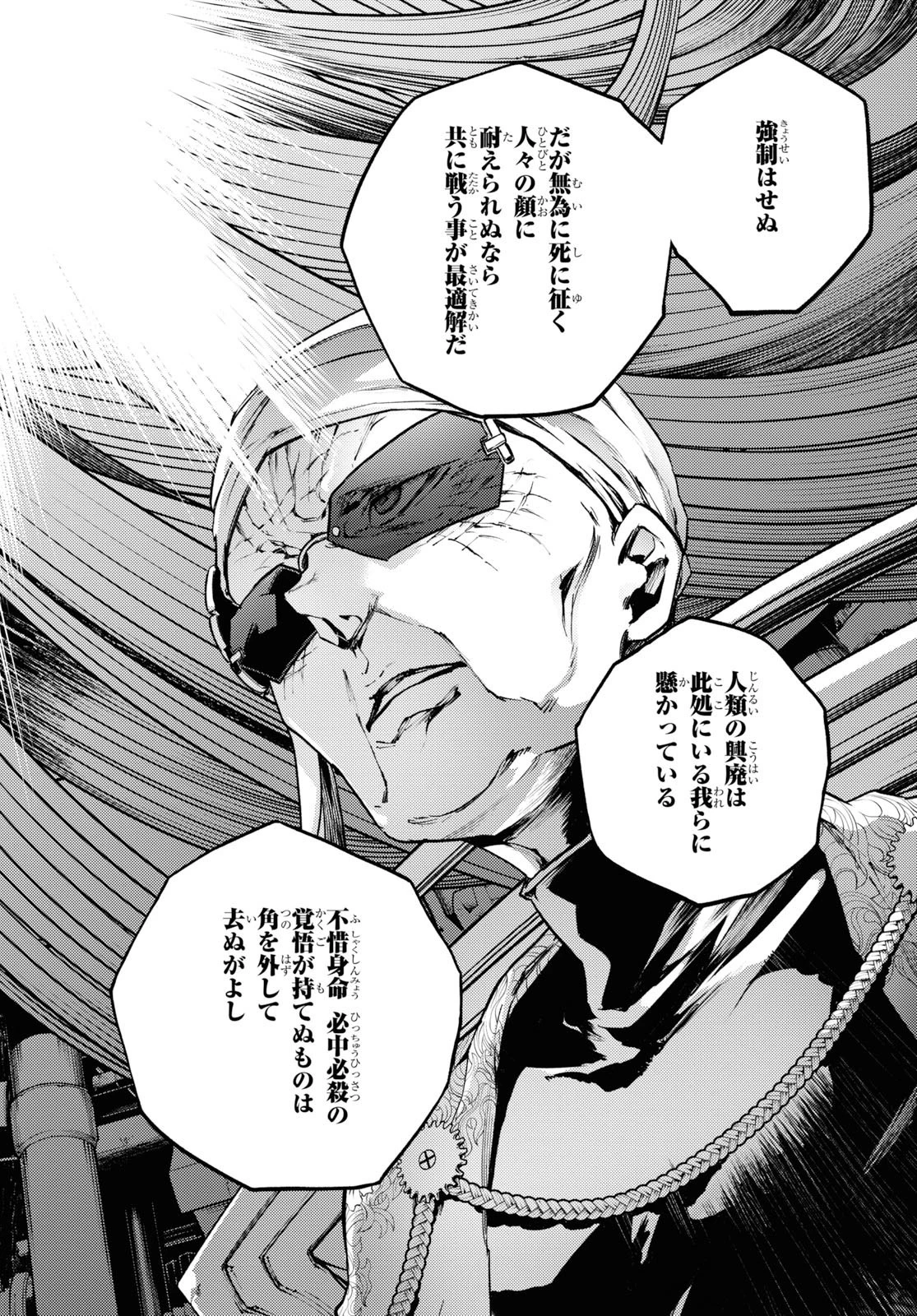 スモーキン‘パレヱド 第38.2話 - 17