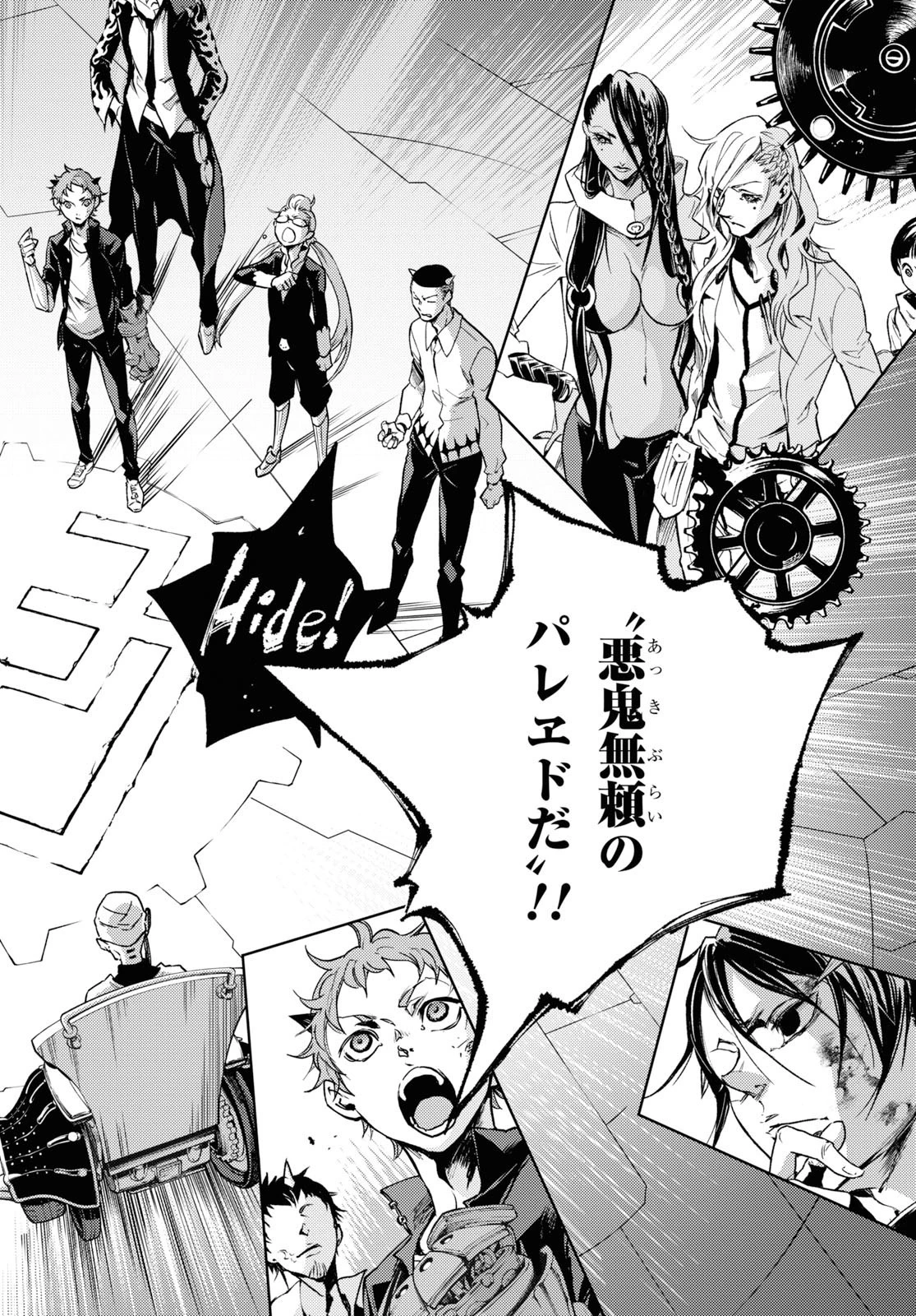 スモーキン‘パレヱド 第38.2話 - 21