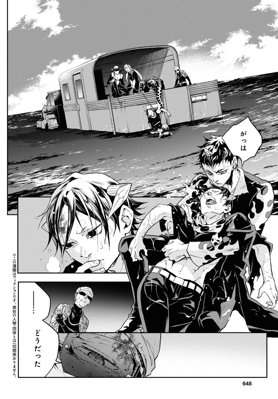 スモーキン‘パレヱド 第49話 - 2