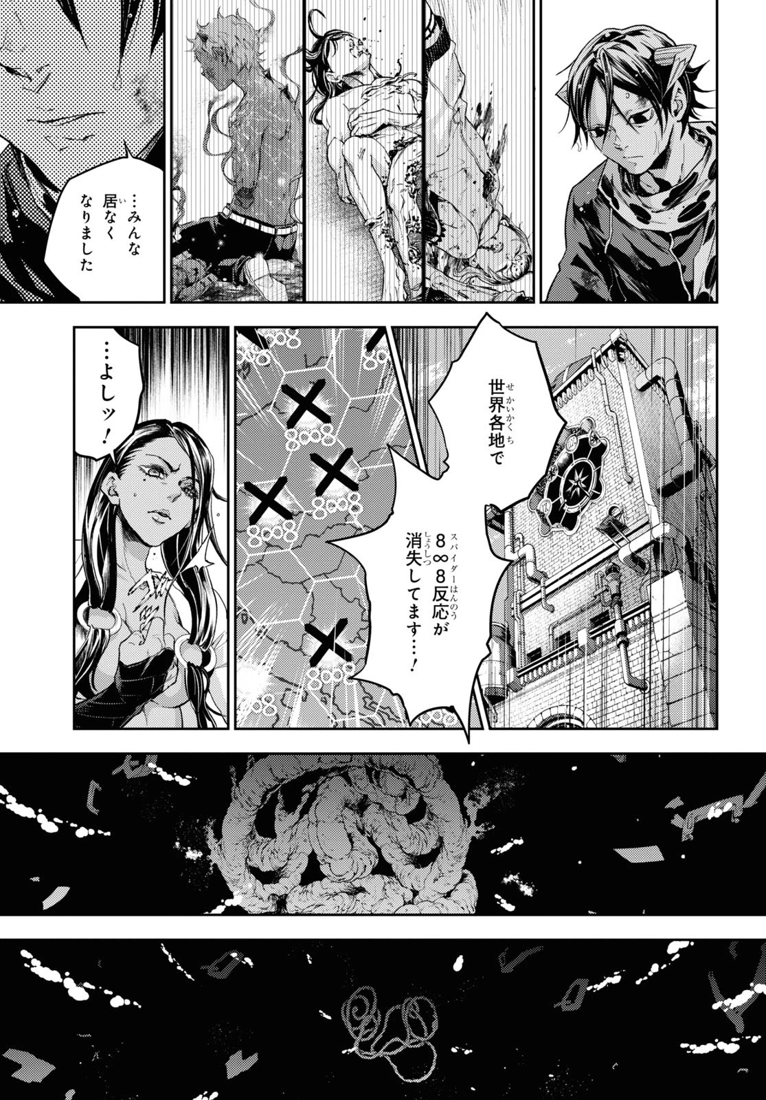 スモーキン‘パレヱド 第49話 - 3