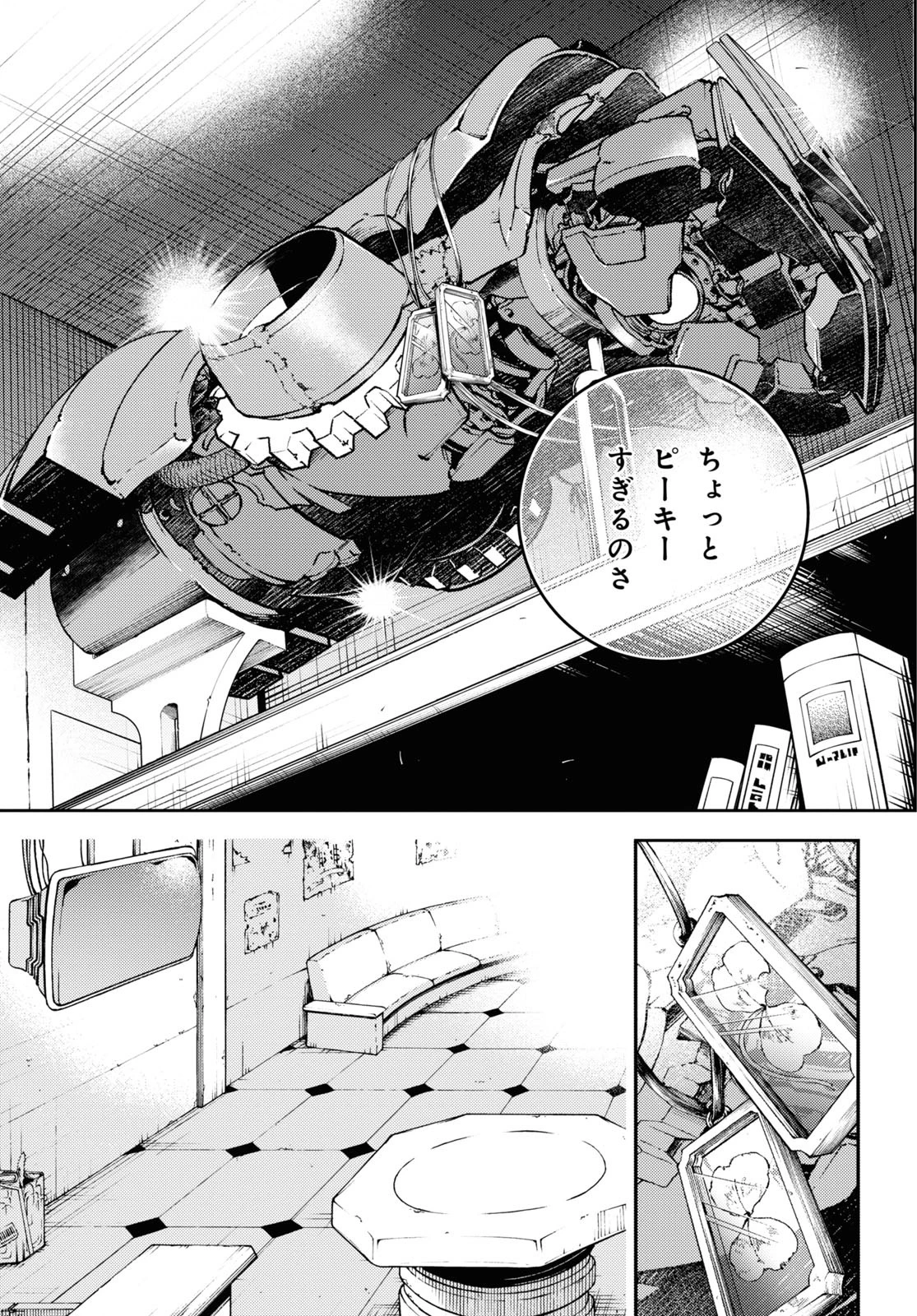 スモーキン‘パレヱド 第49話 - 9