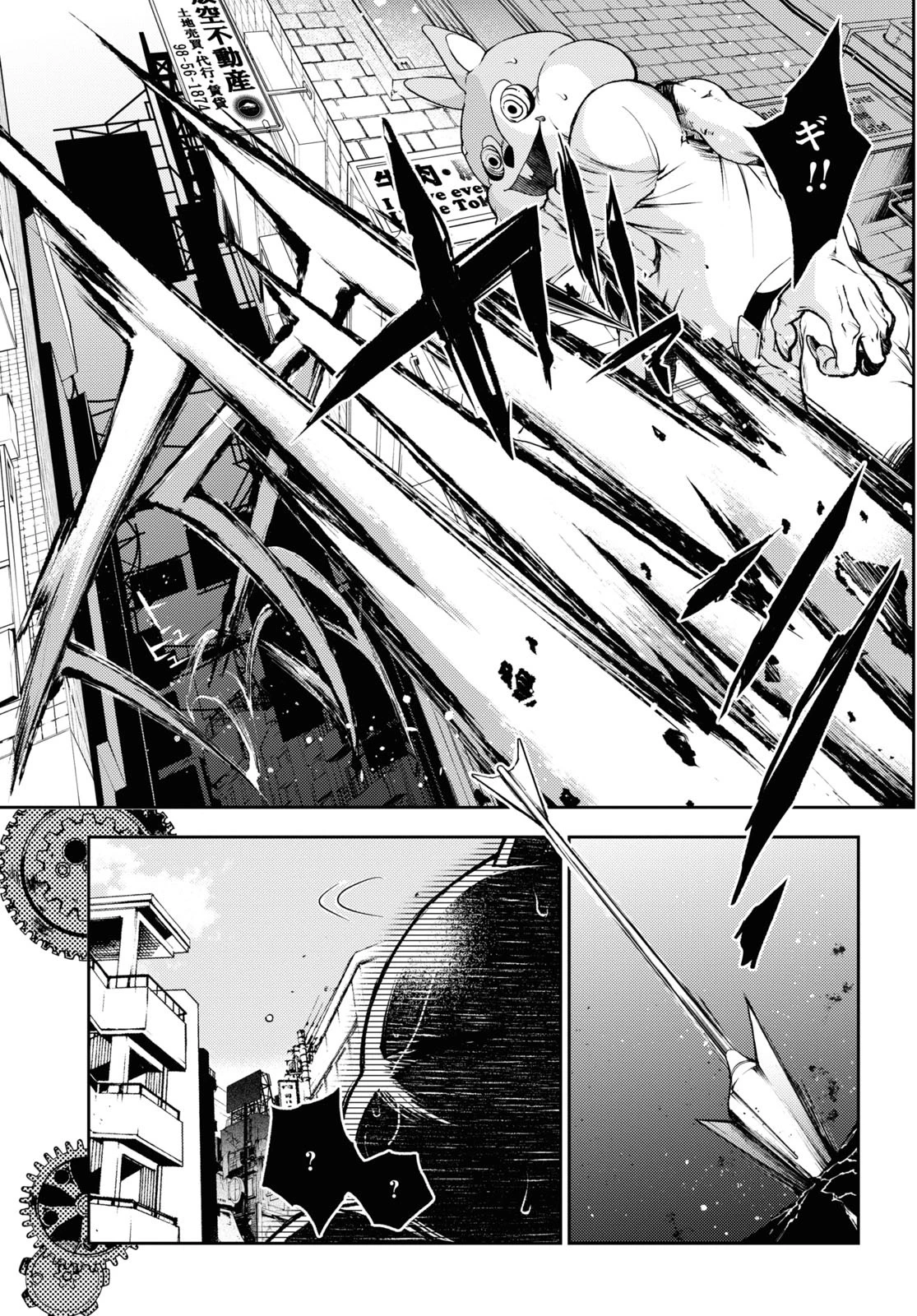 スモーキン‘パレヱド 第49話 - 13