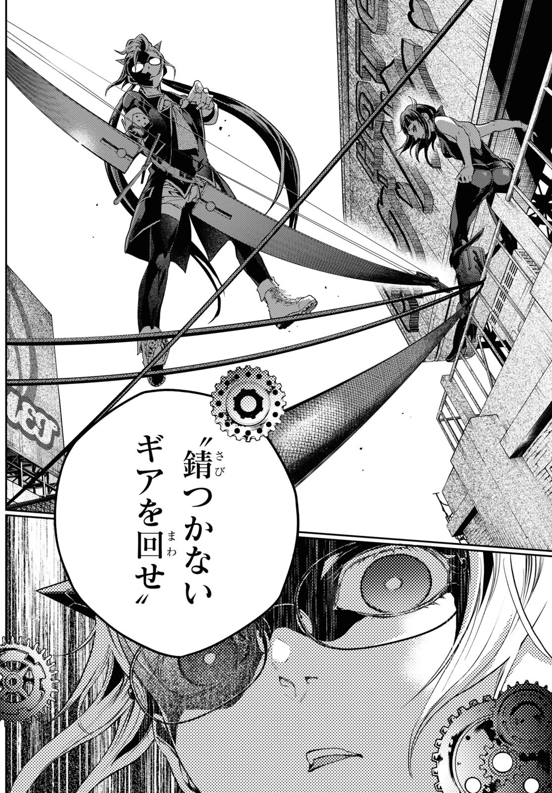 スモーキン‘パレヱド 第49話 - 14