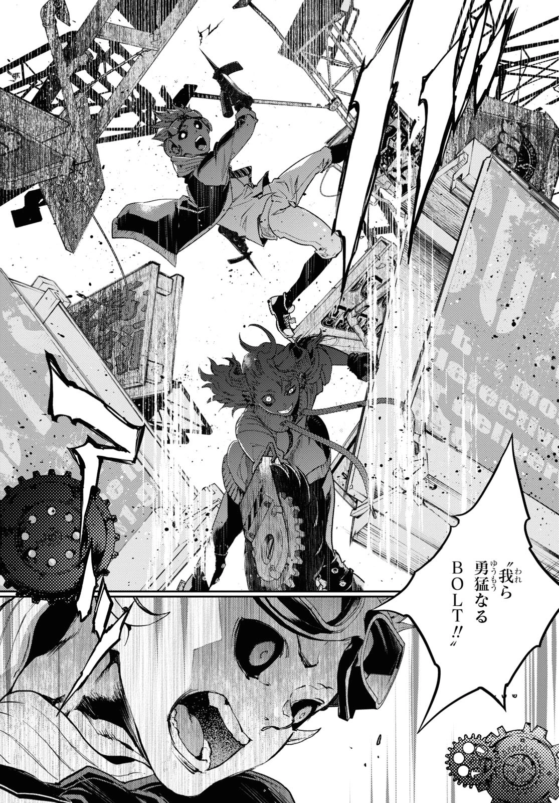 スモーキン‘パレヱド 第49話 - 17