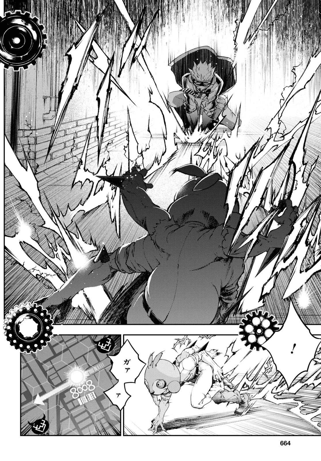 スモーキン‘パレヱド 第49話 - 18