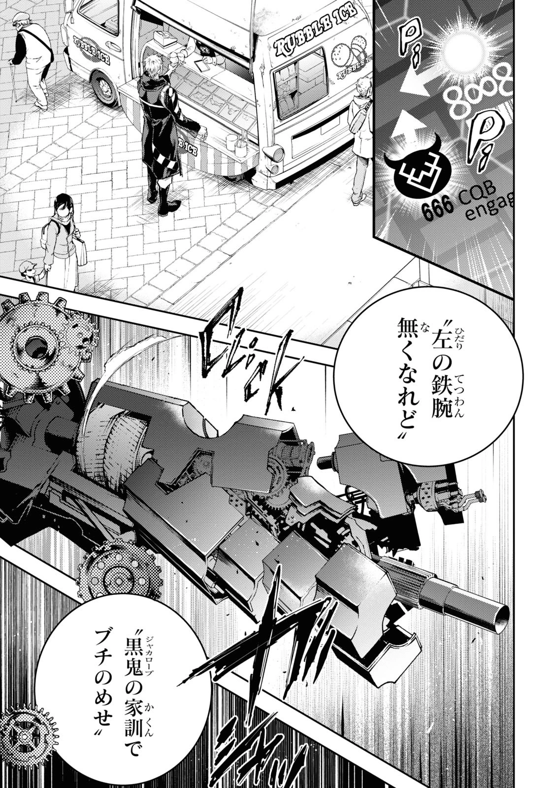 スモーキン‘パレヱド 第49話 - 19