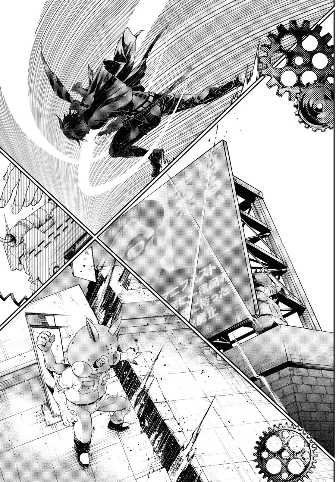 スモーキン‘パレヱド 第49話 - 23