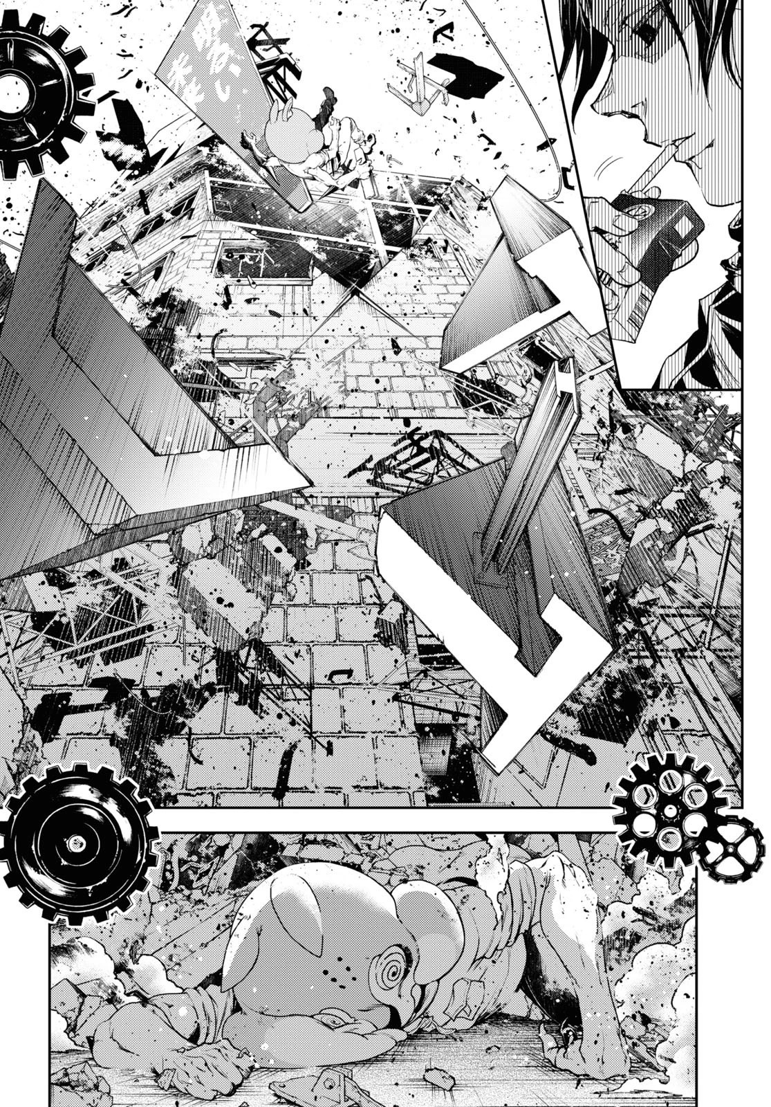 スモーキン‘パレヱド 第49話 - 24