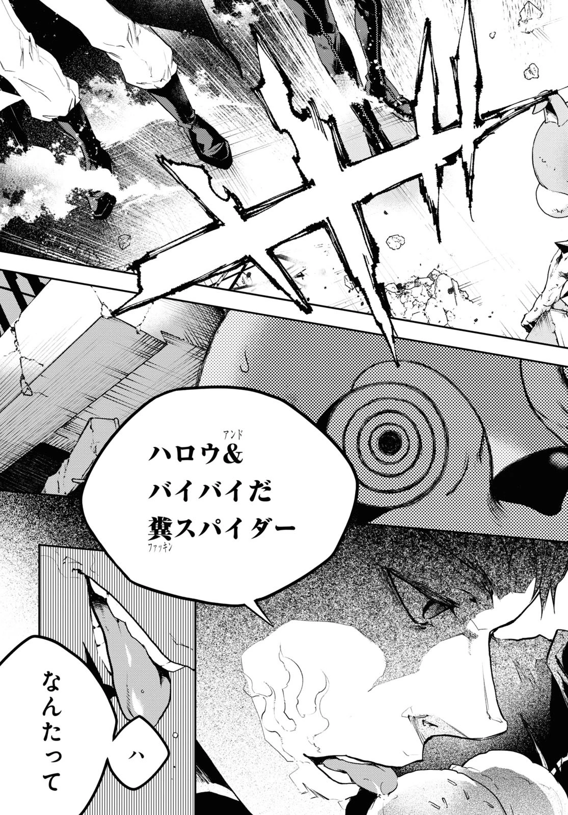 スモーキン‘パレヱド 第49話 - 27