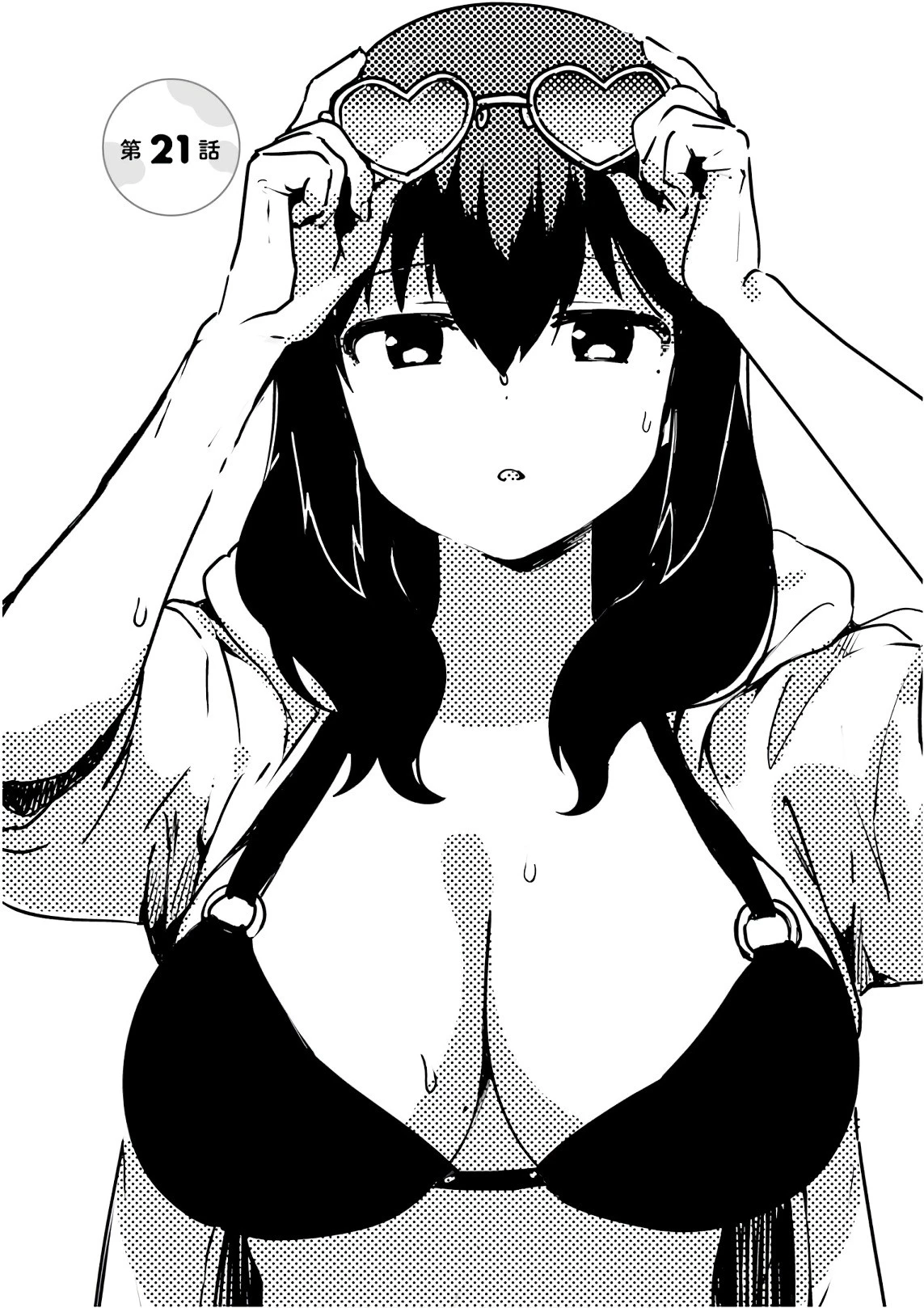 世界で一番おっぱいが好き！ 第21話 - 2