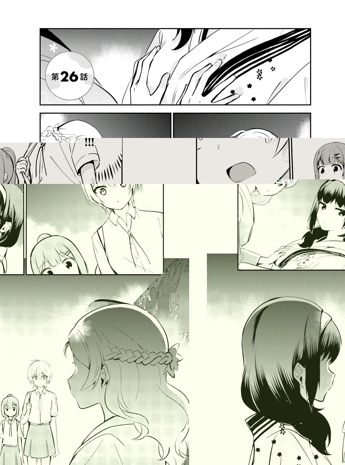 世界で一番おっぱいが好き！ 第26話 - 4