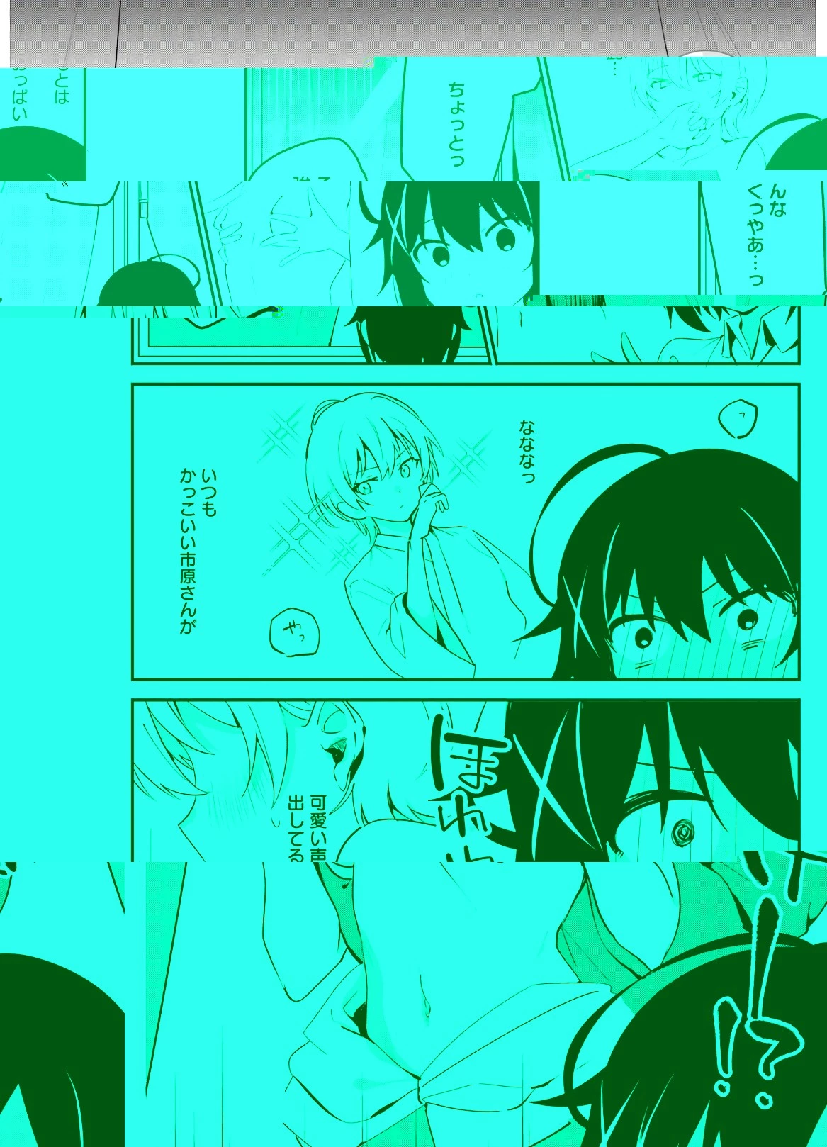 世界で一番おっぱいが好き！ 第36話 - 2