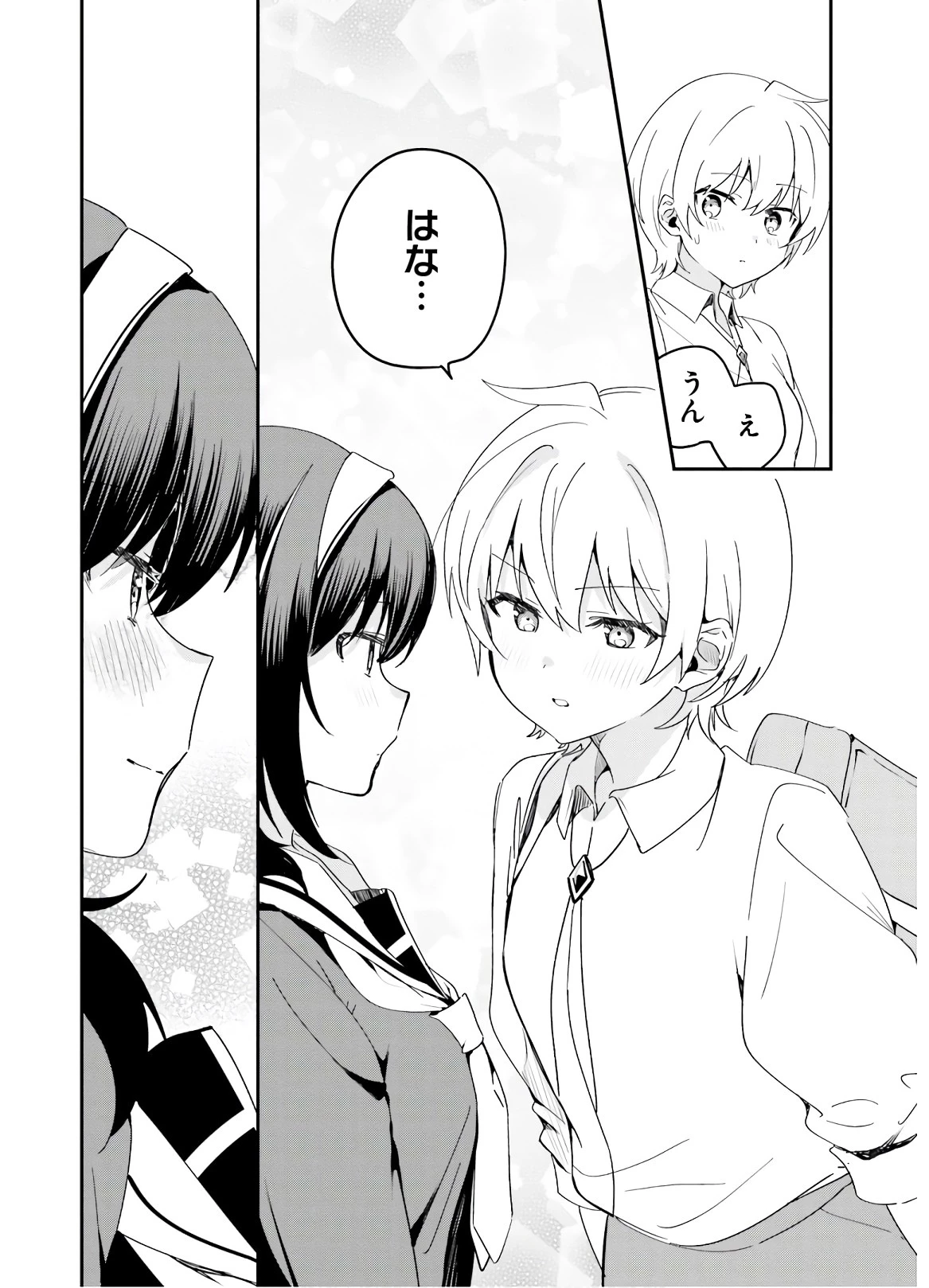 世界で一番おっぱいが好き！ 第41話 - 10