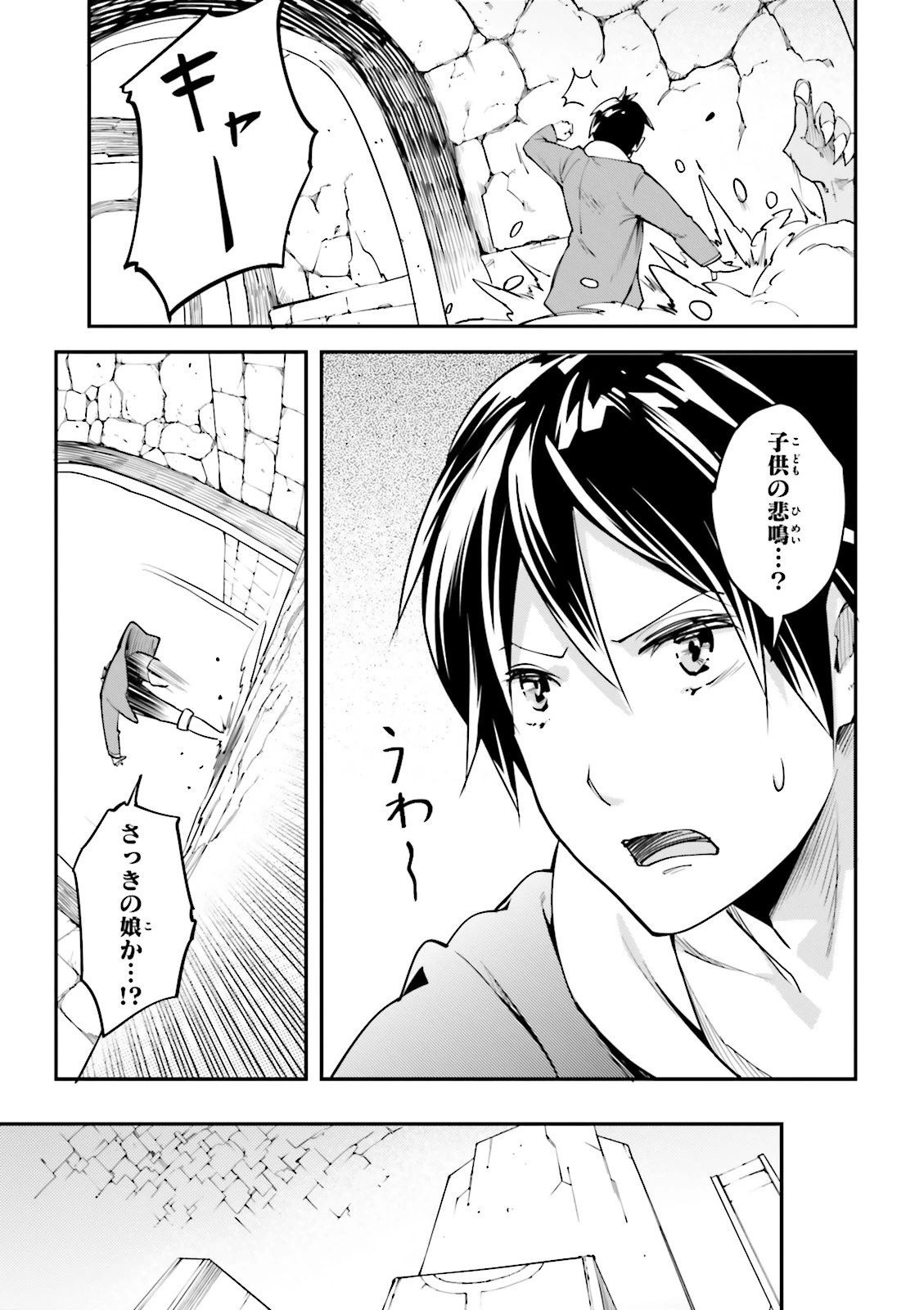 LV999の村人 第1話 - 19