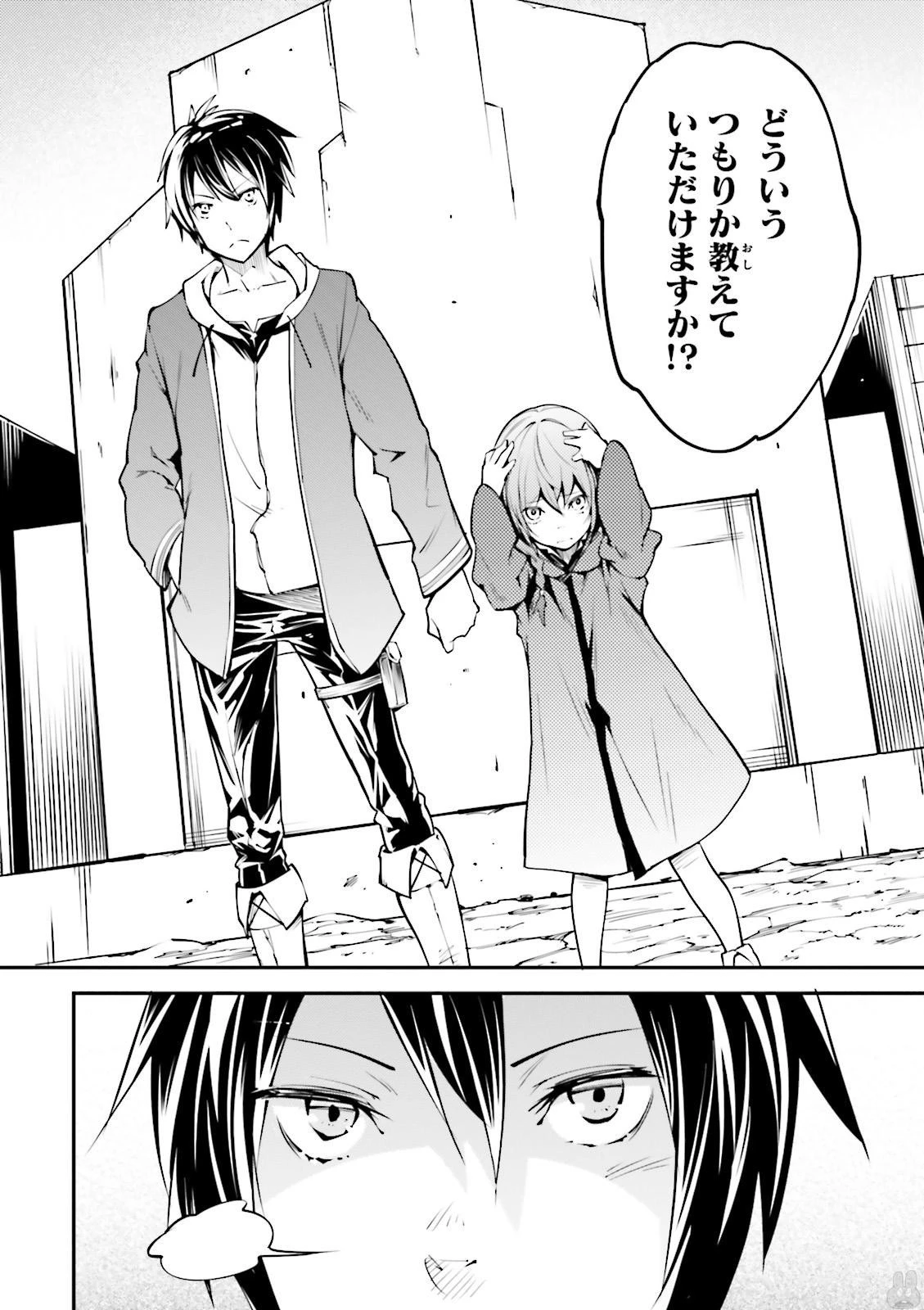 LV999の村人 第1話 - 26