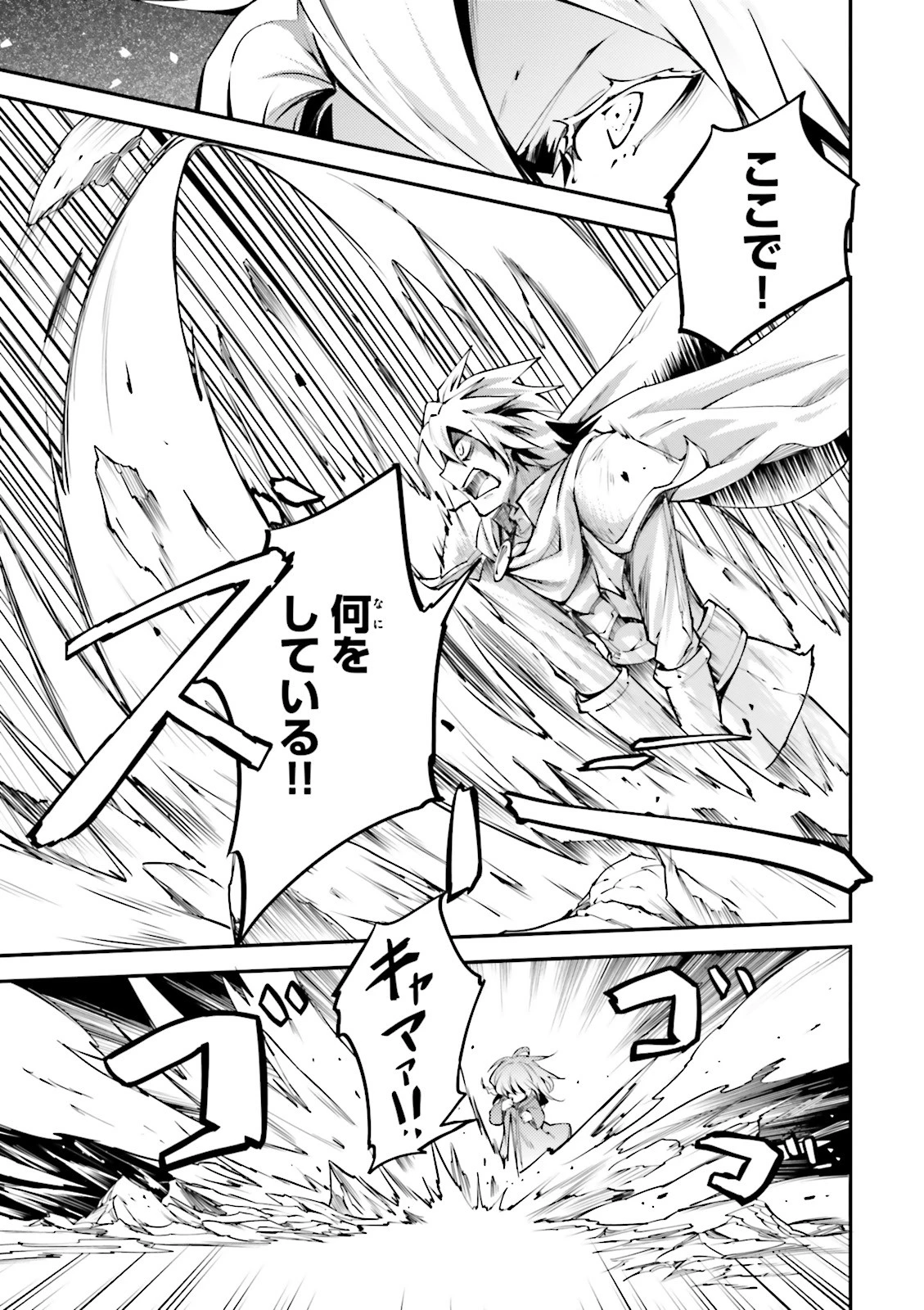 LV999の村人 第2話 - 9