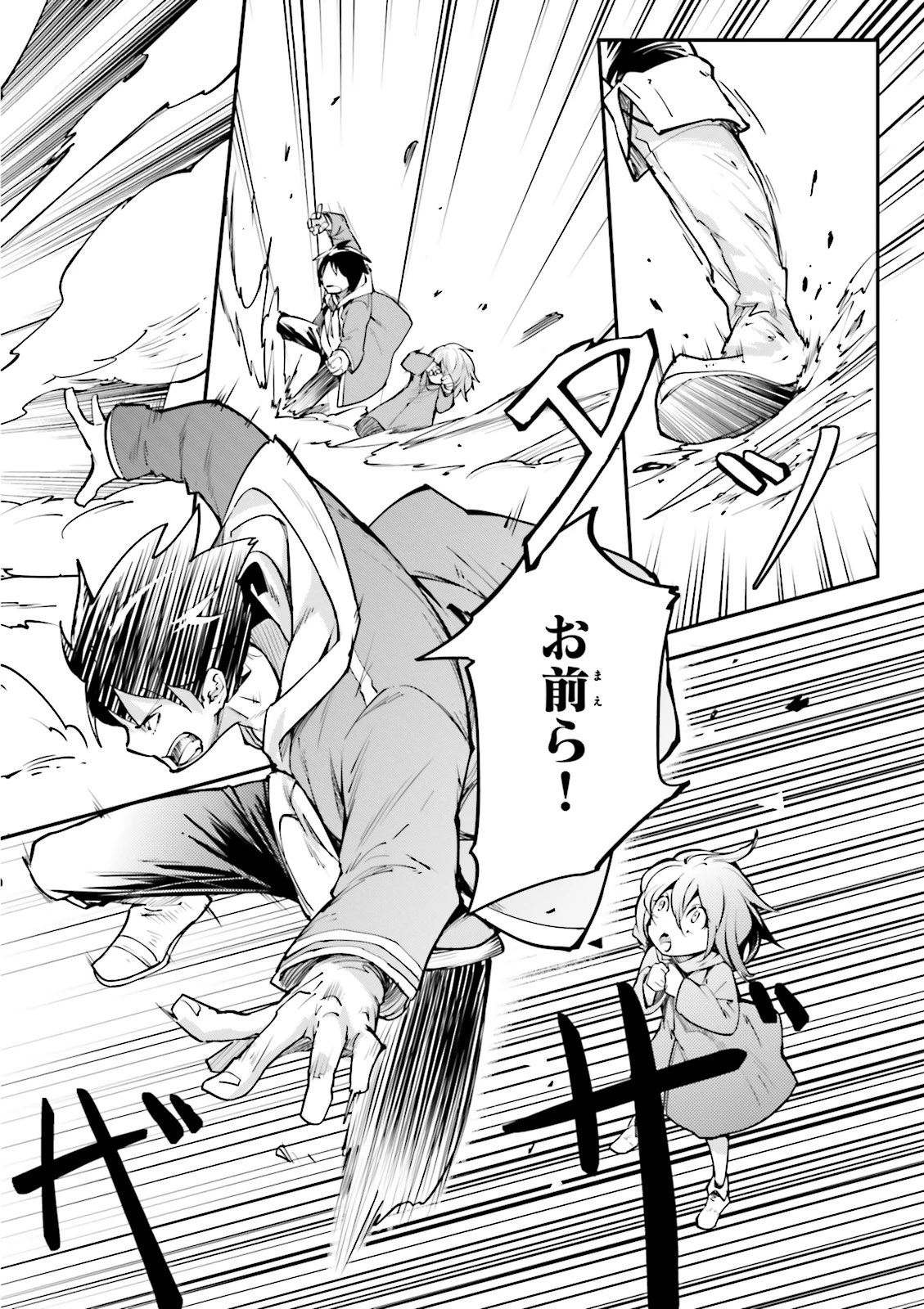 LV999の村人 第2話 - 10