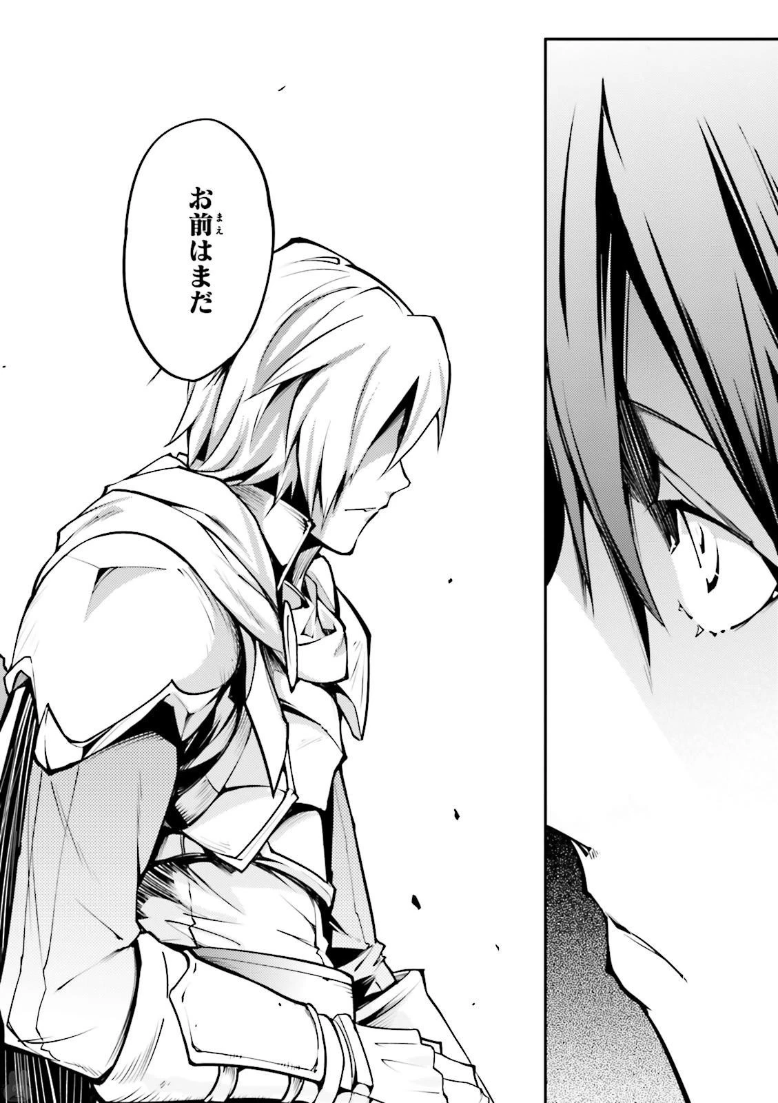 LV999の村人 第2話 - 24