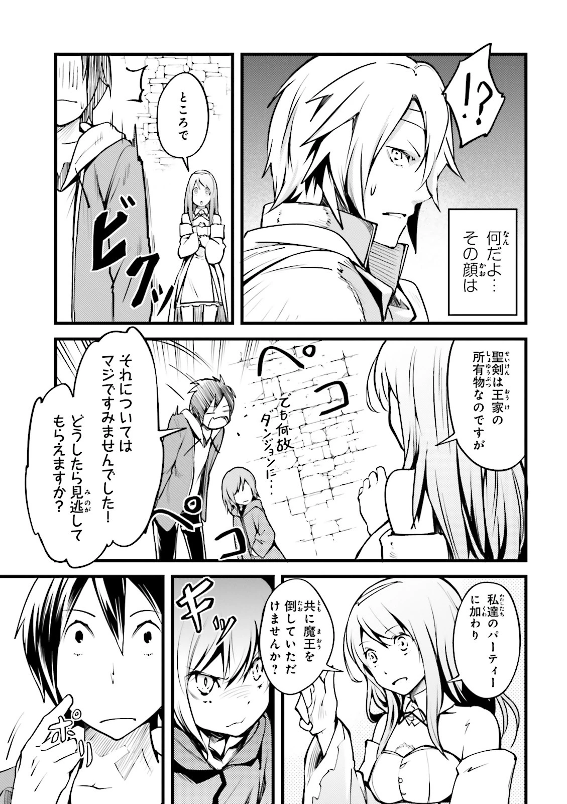 LV999の村人 第2話 - 27