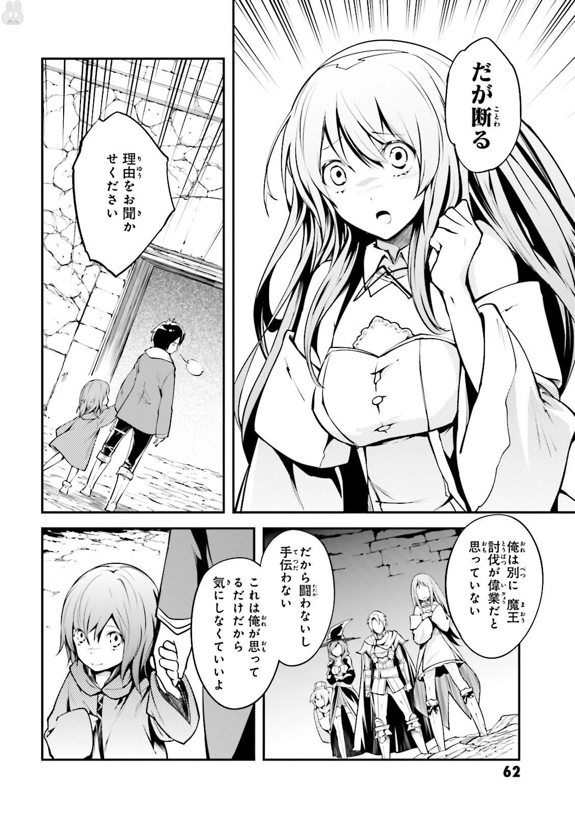 LV999の村人 第2話 - 30