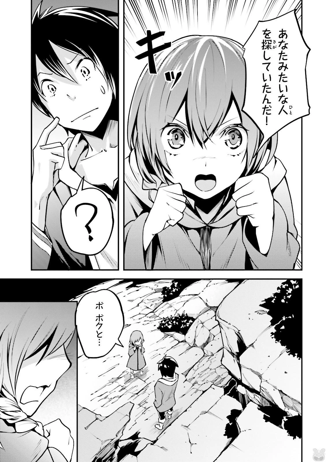 LV999の村人 第2話 - 35