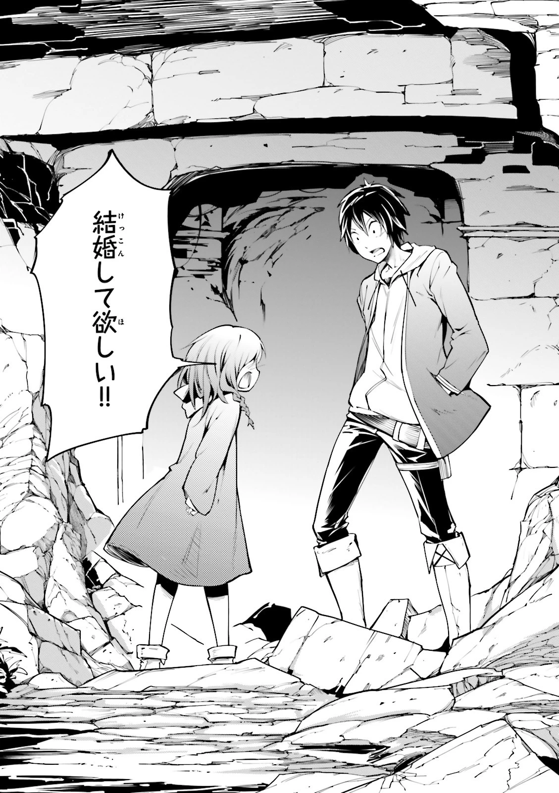 LV999の村人 第2話 - 36