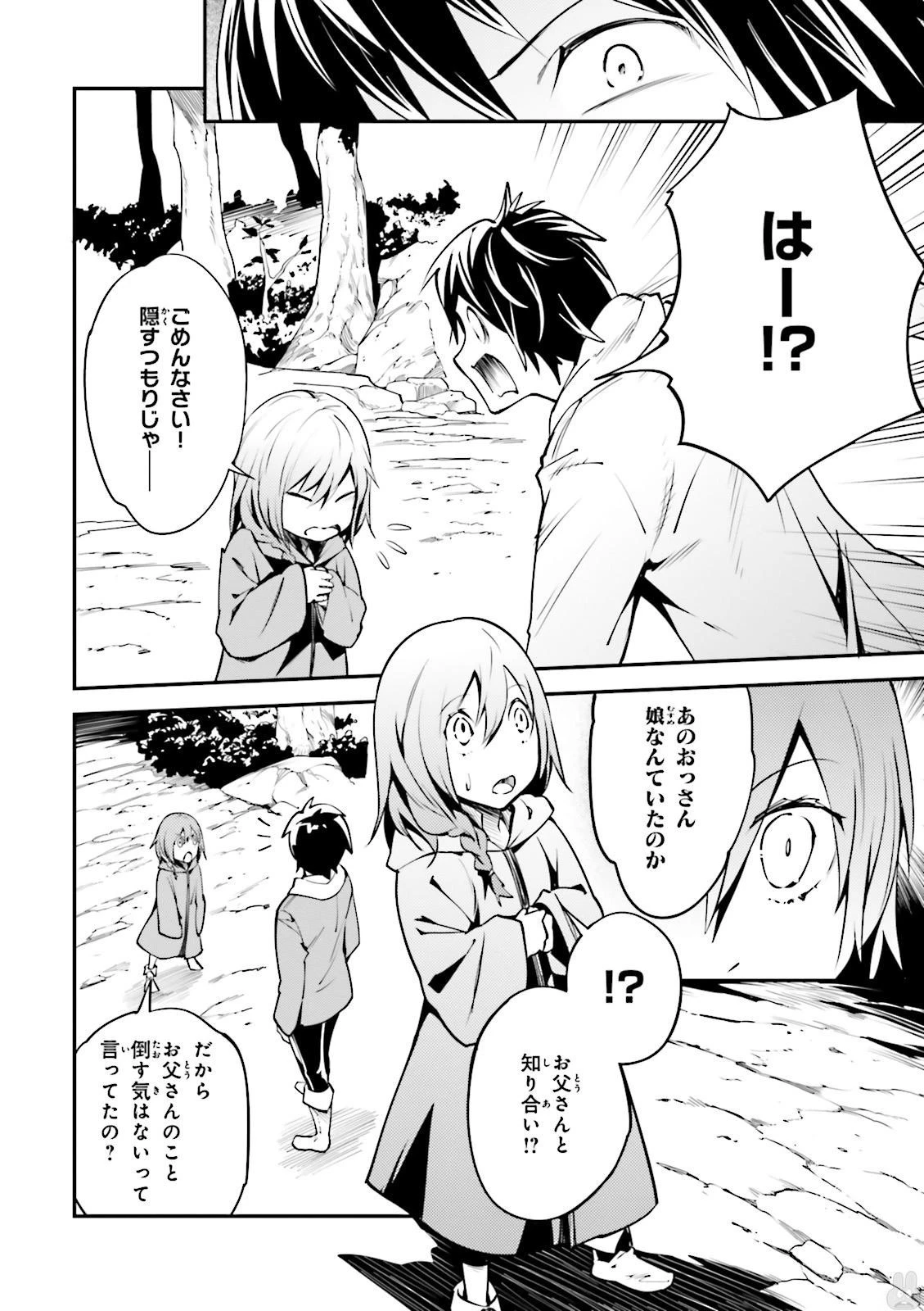 LV999の村人 第3話 - 8