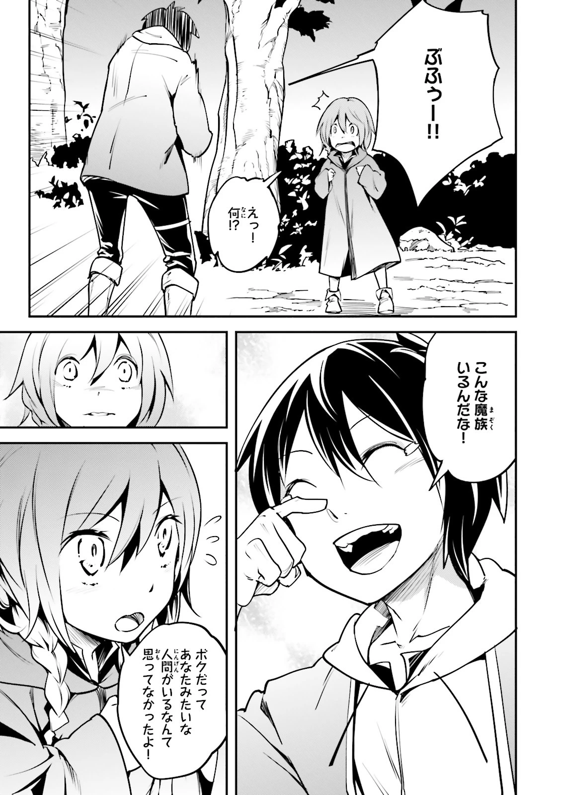 LV999の村人 第3話 - 19