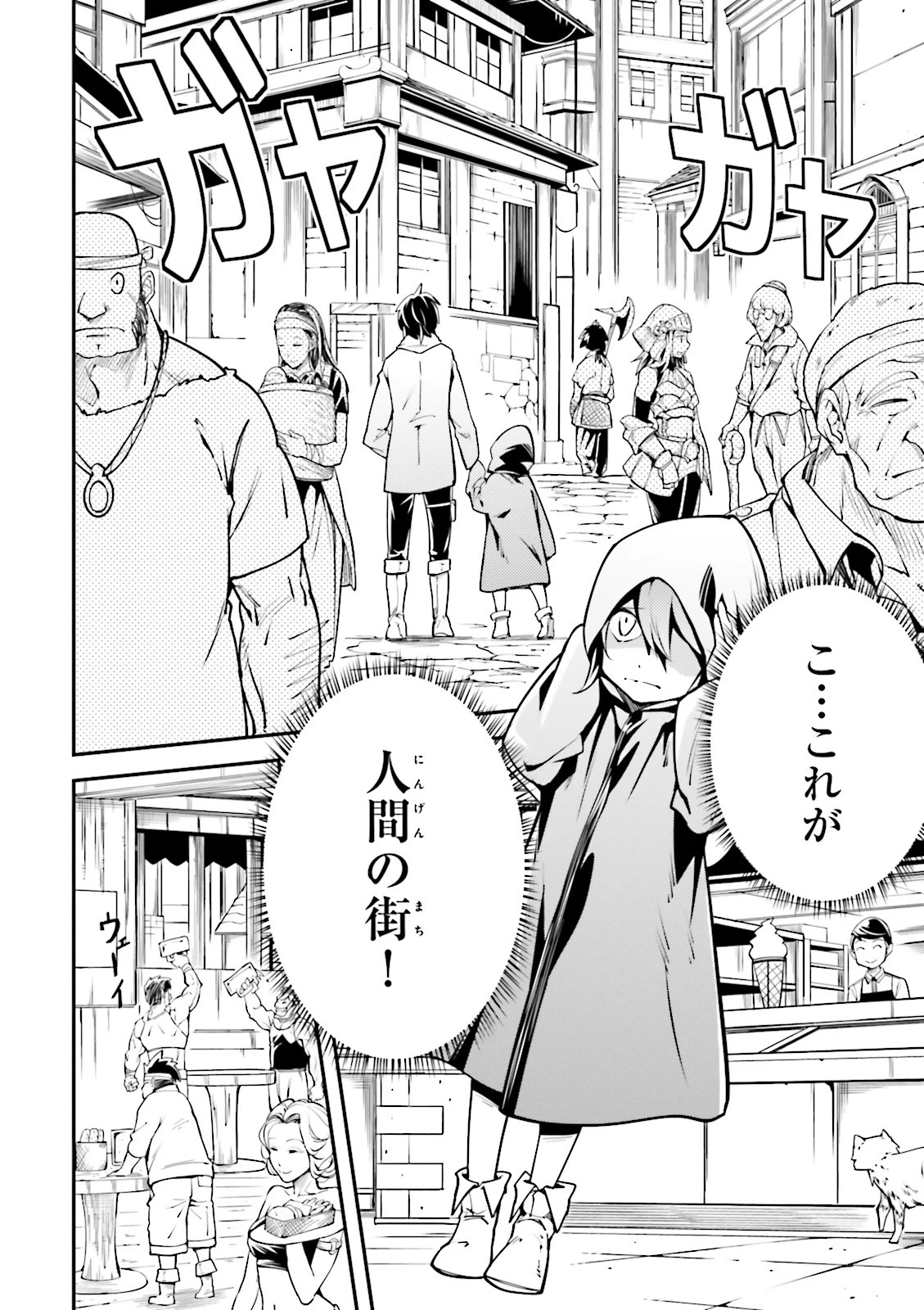 LV999の村人 第3話 - 28