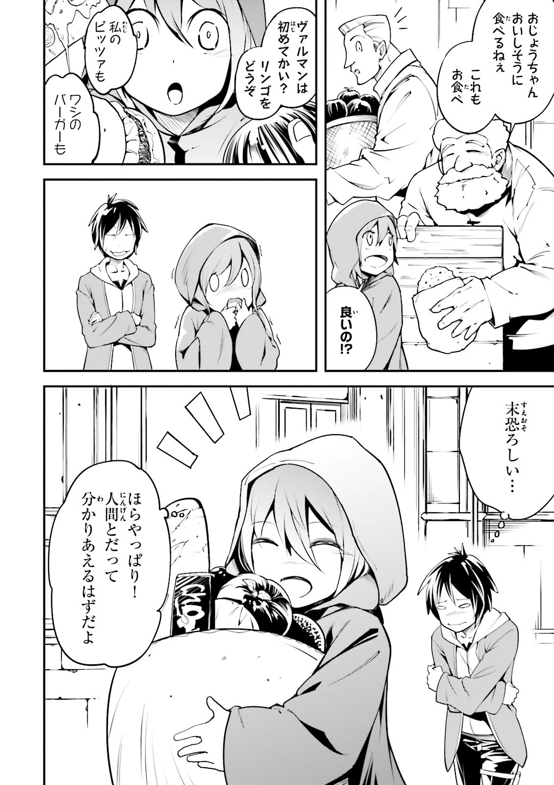 LV999の村人 第3話 - 30