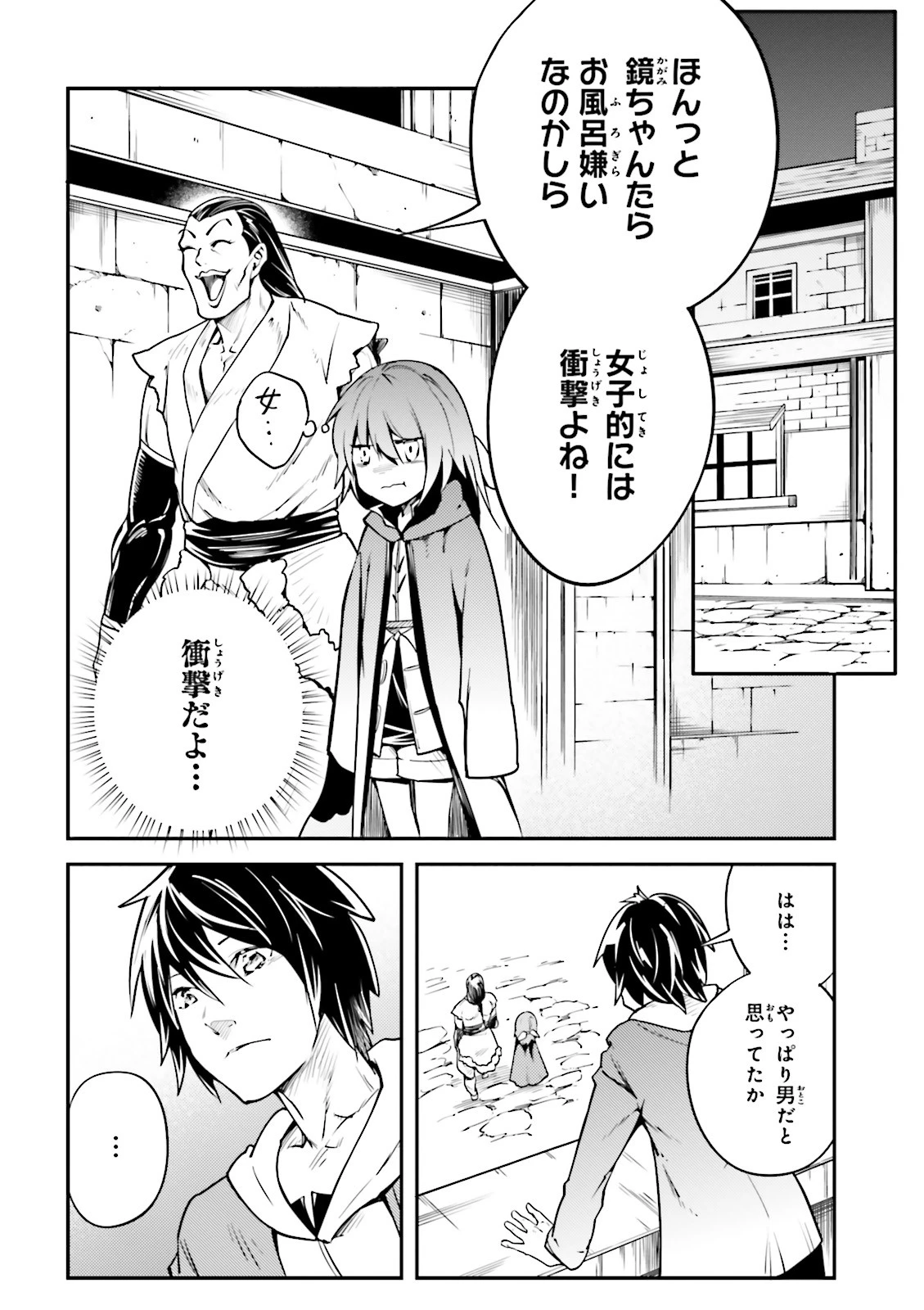 LV999の村人 第4話 - 10