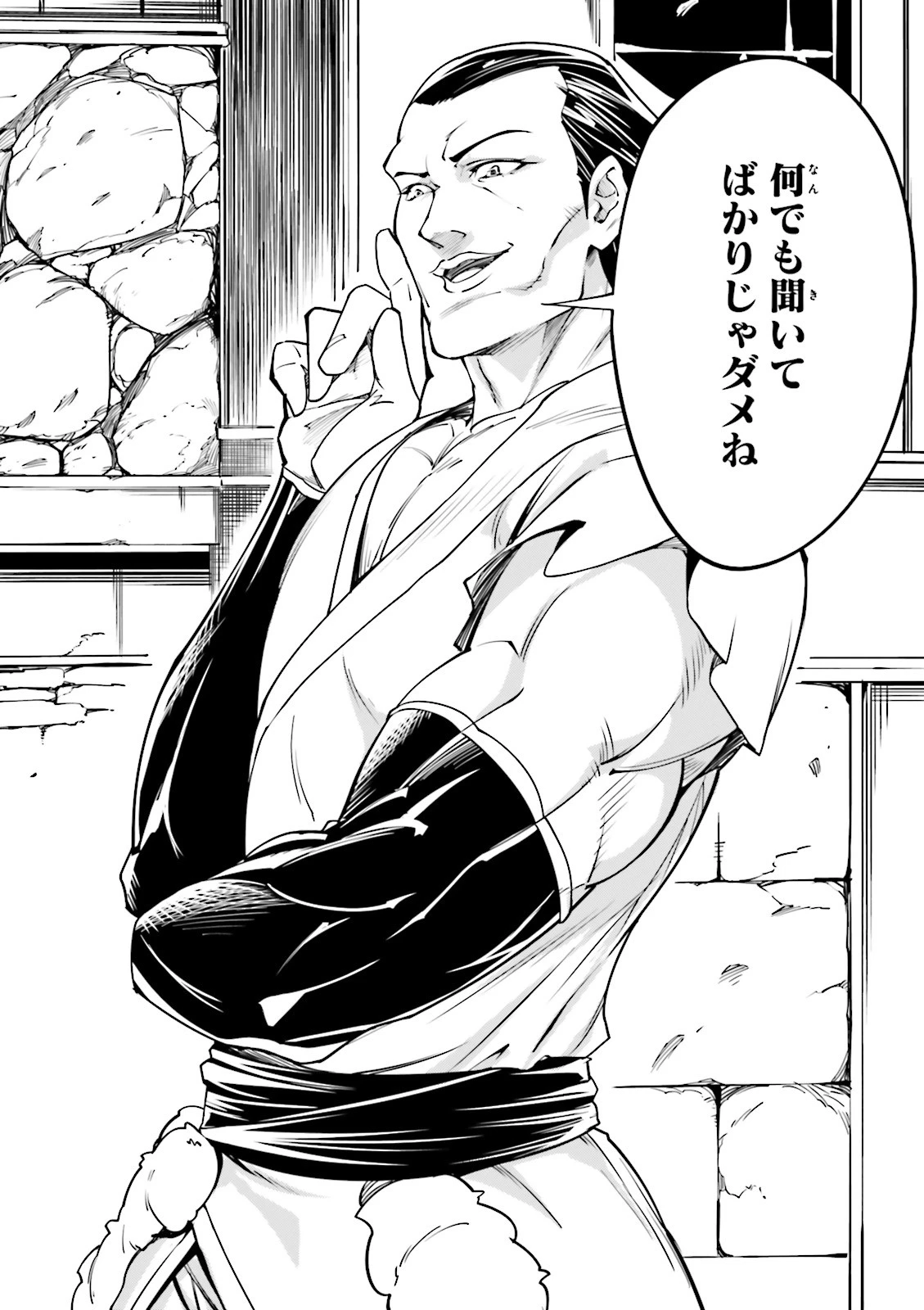 LV999の村人 第4話 - 18