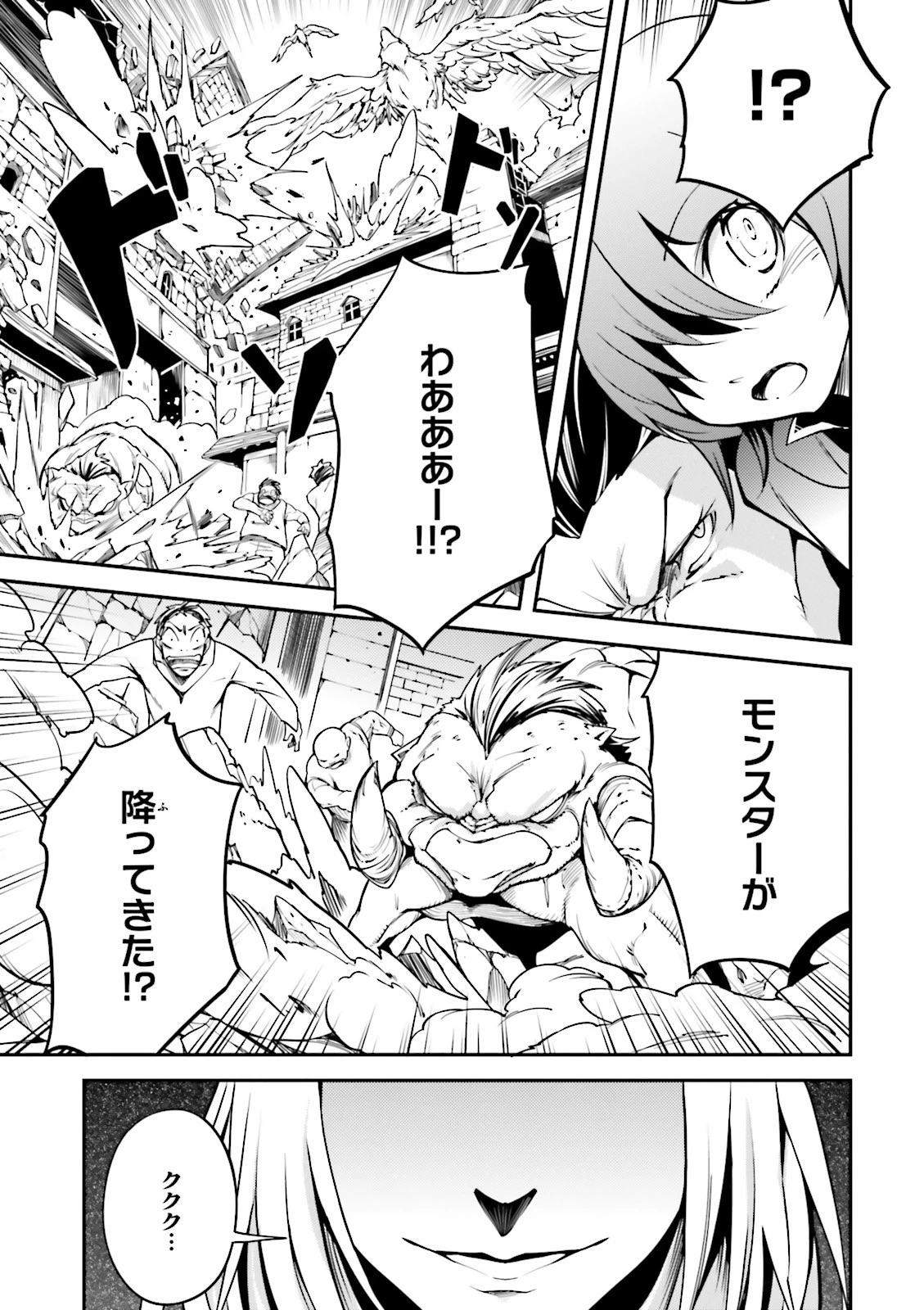 LV999の村人 第4話 - 21