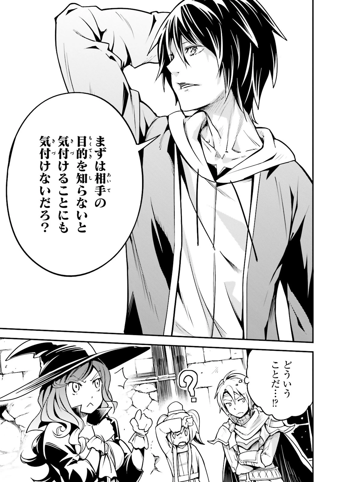 LV999の村人 第4話 - 37