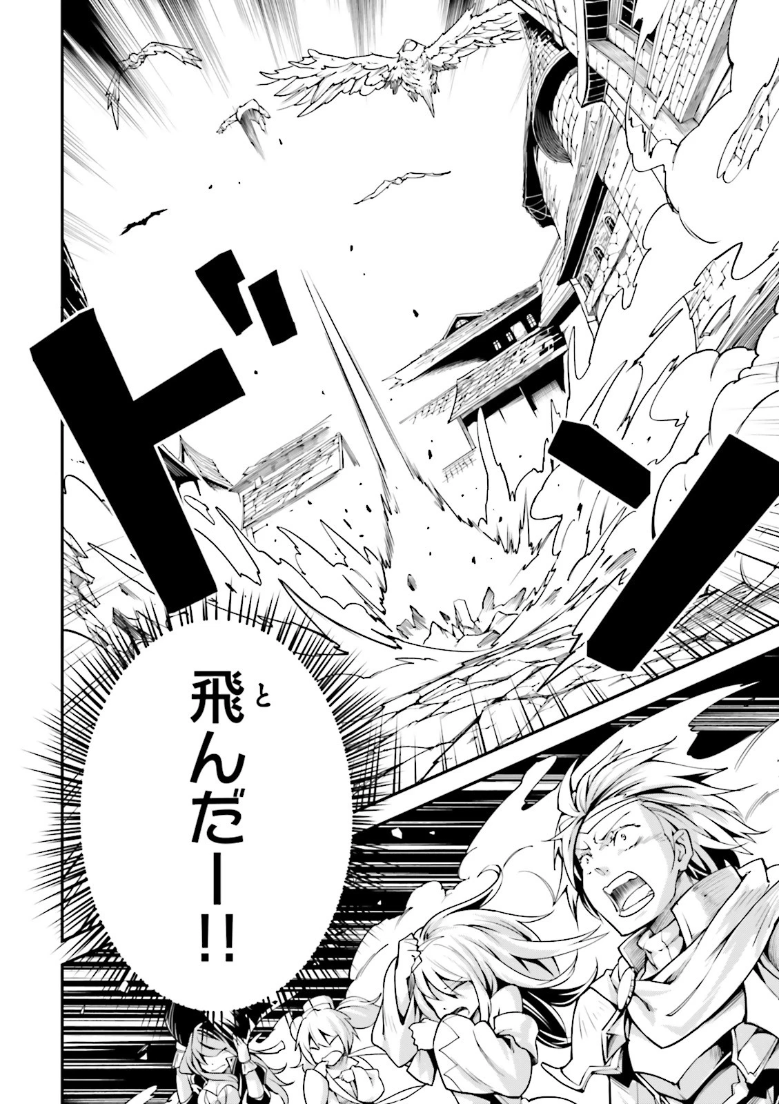 LV999の村人 第4話 - 40