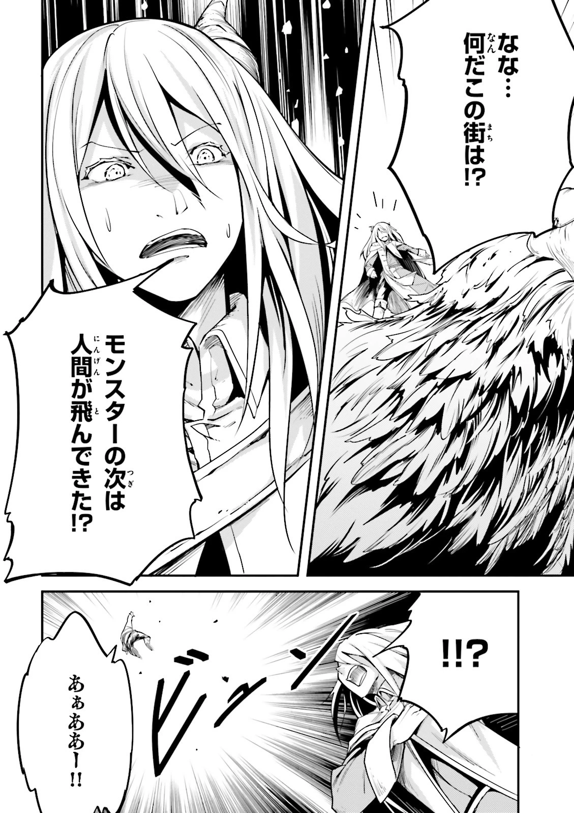 LV999の村人 第4話 - 44