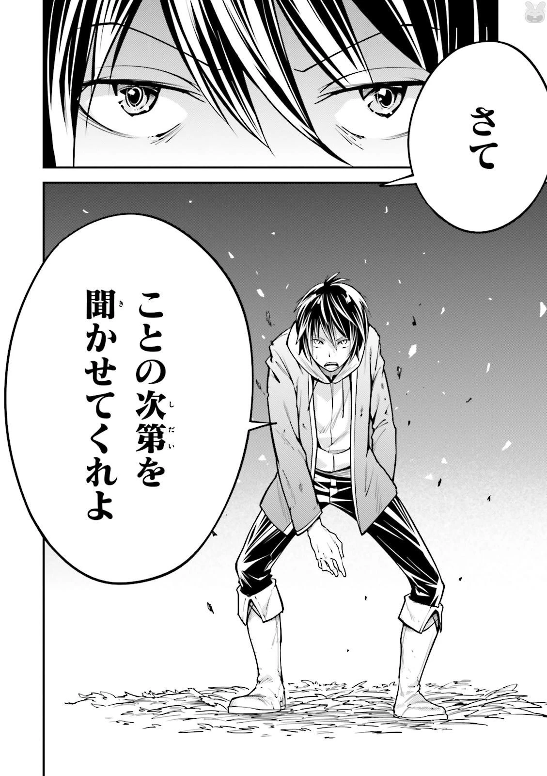 LV999の村人 第4話 - 46