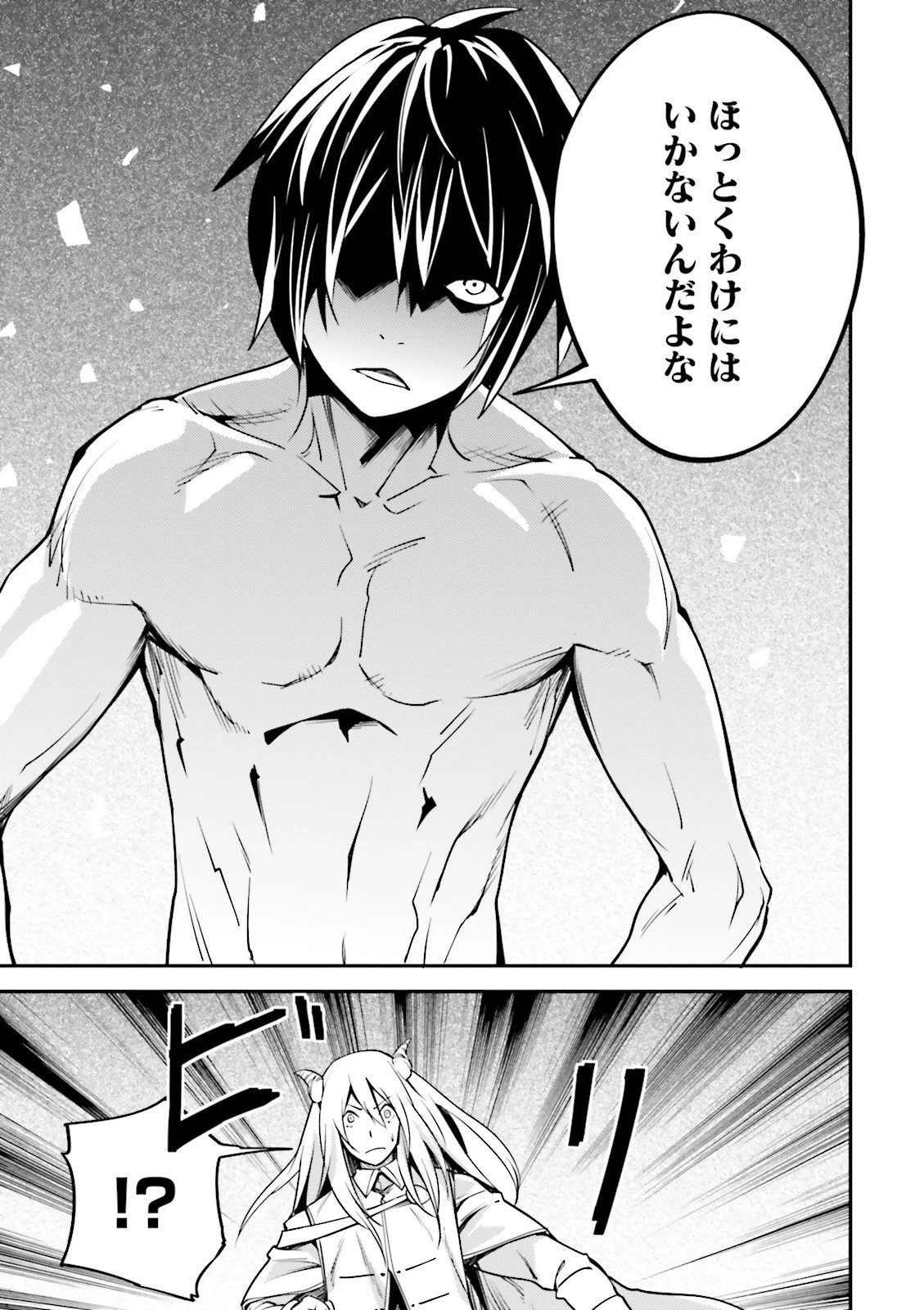 LV999の村人 第5話 - 7