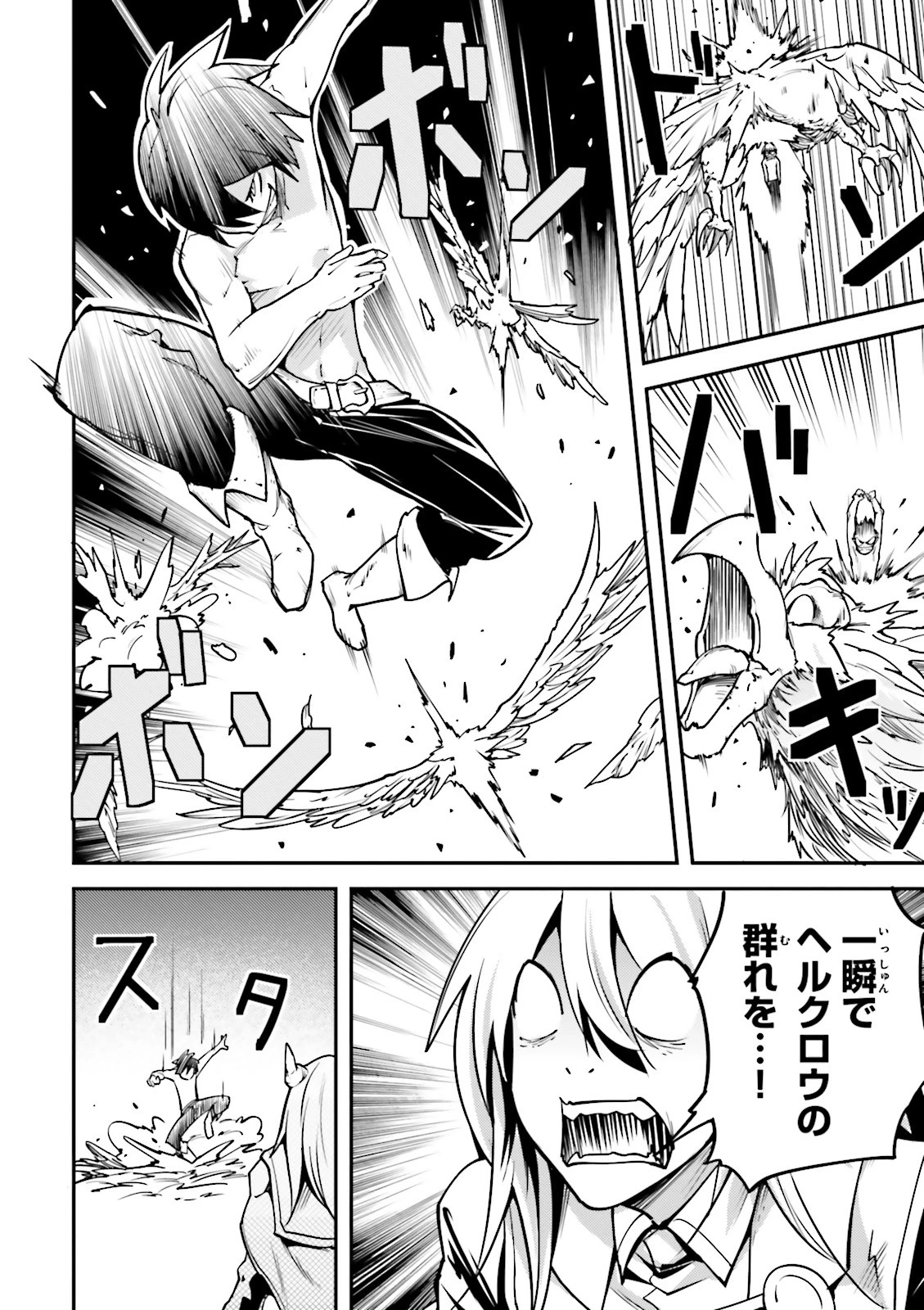 LV999の村人 第5話 - 12