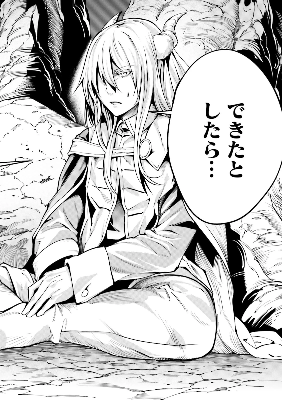 LV999の村人 第5話 - 24