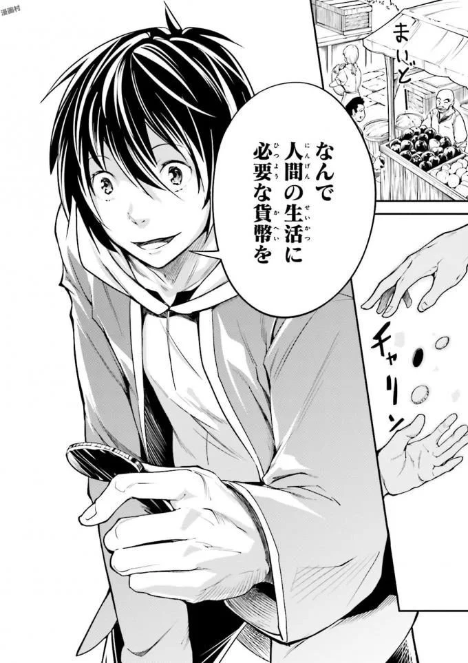 LV999の村人 第6話 - 6