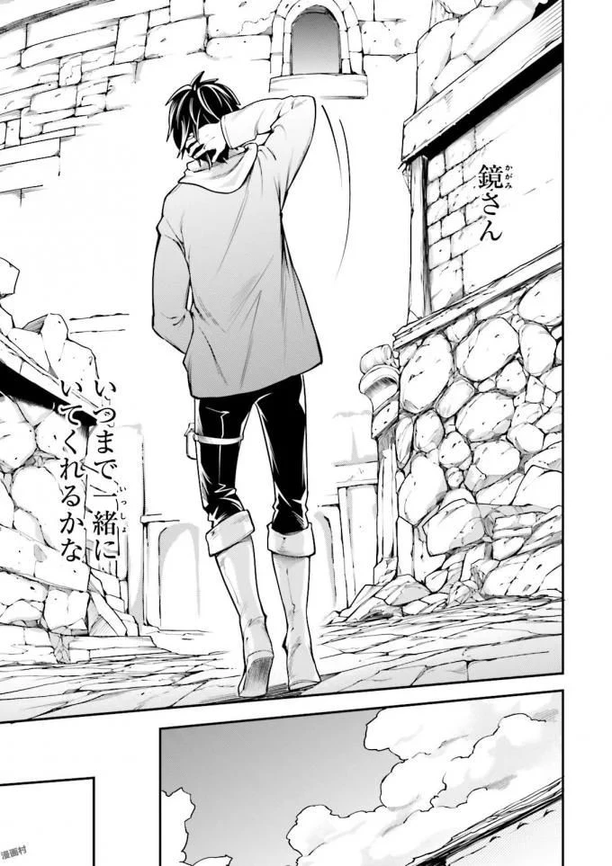 LV999の村人 第6話 - 9